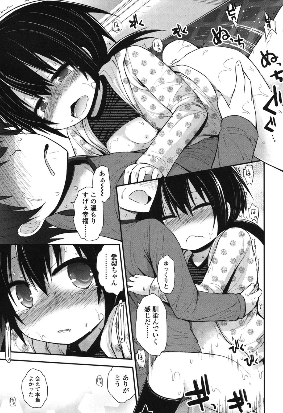 COMIC LO 2015年1月号