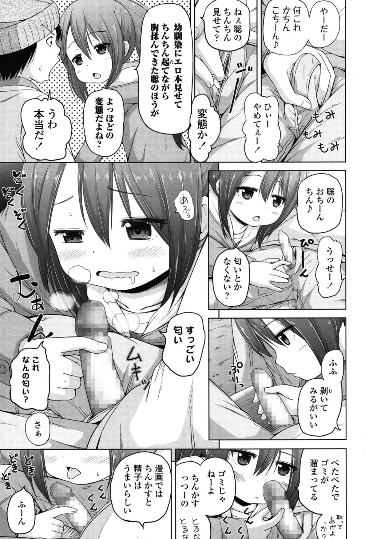 COMIC LO 2015年1月号