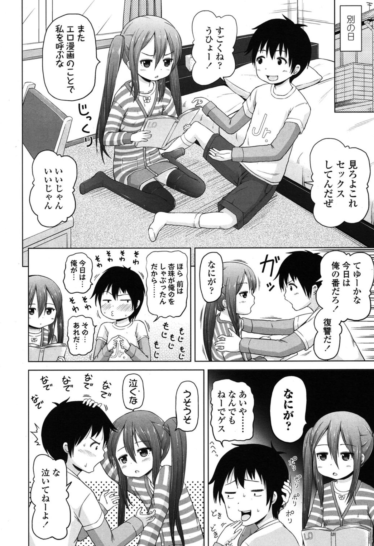 COMIC LO 2015年1月号