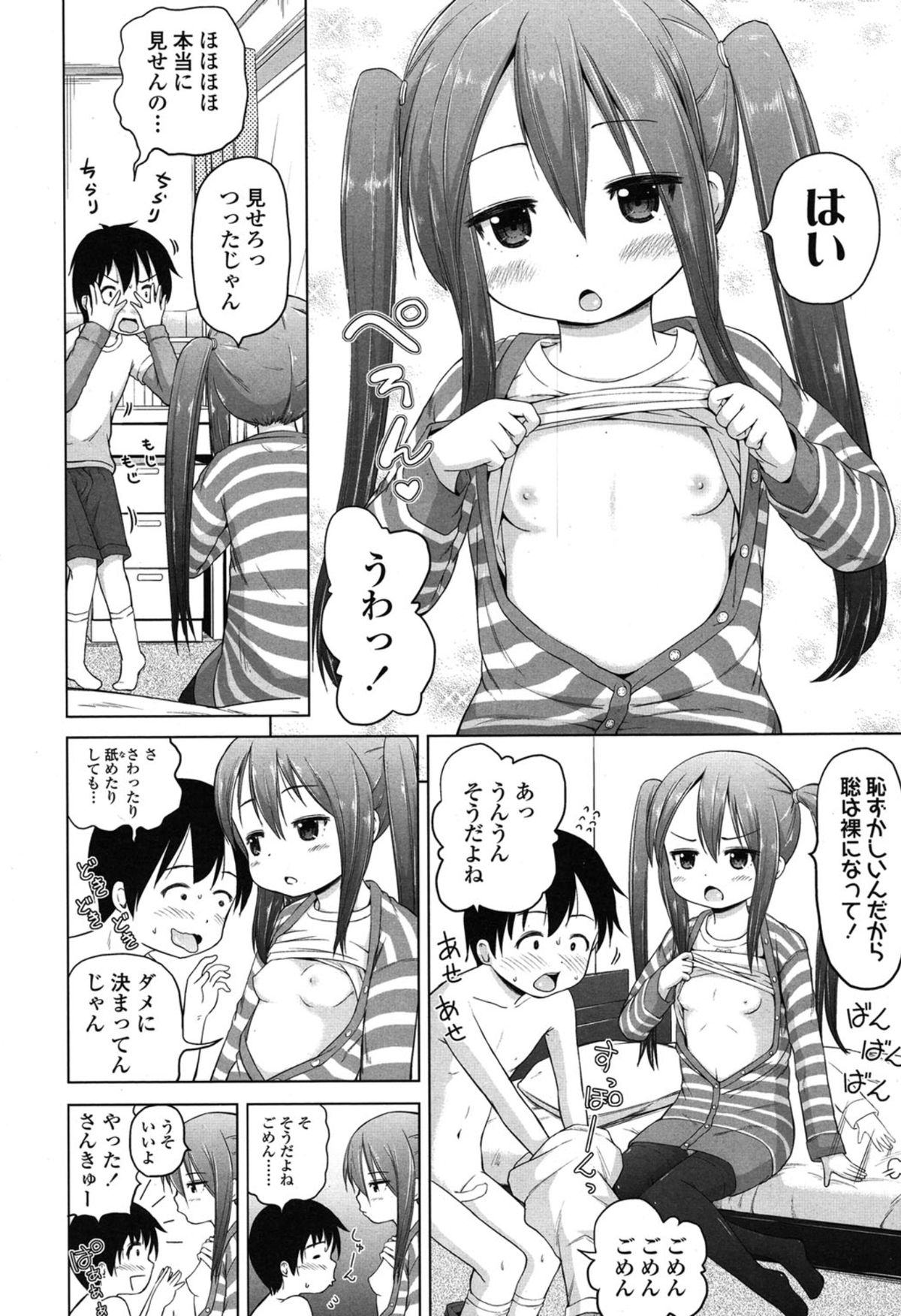 COMIC LO 2015年1月号