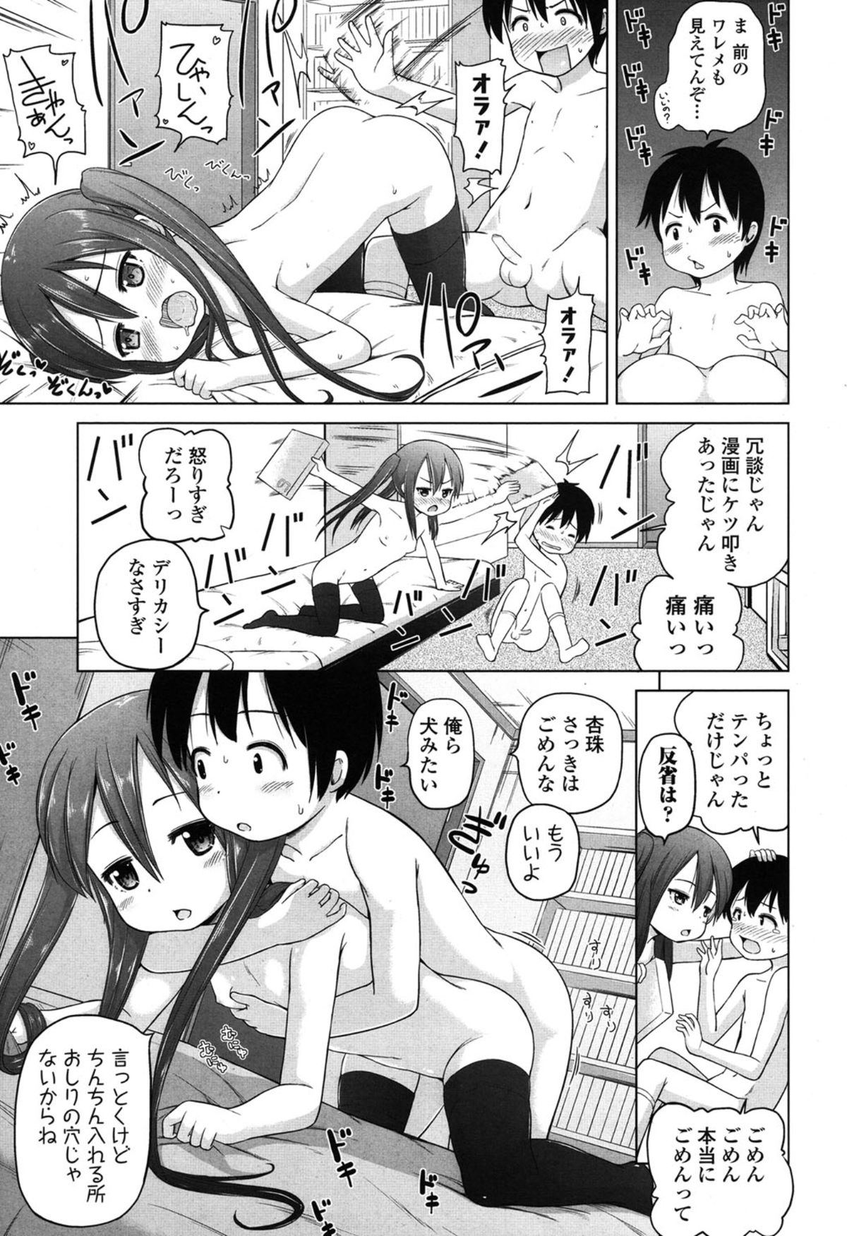 COMIC LO 2015年1月号