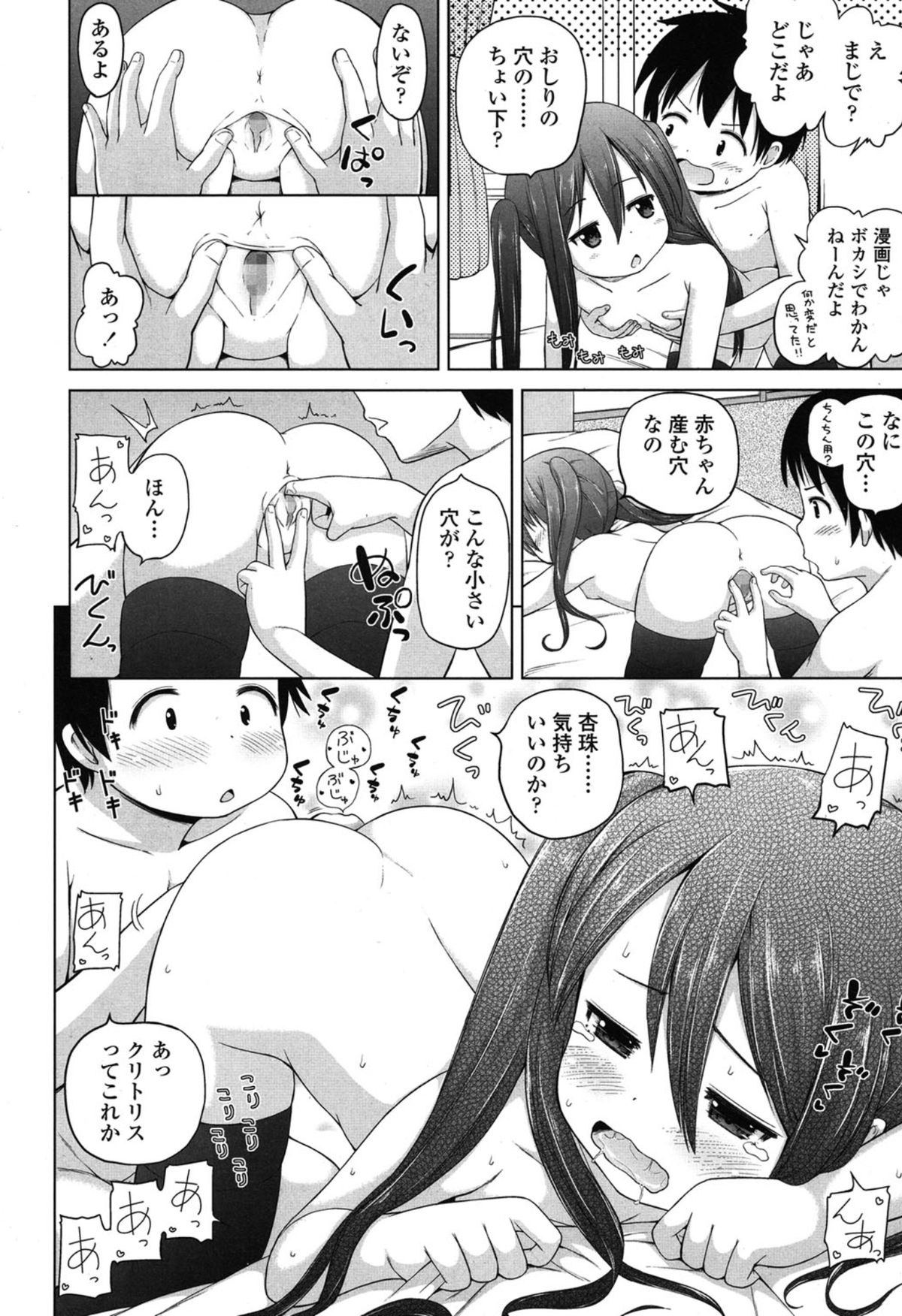 COMIC LO 2015年1月号