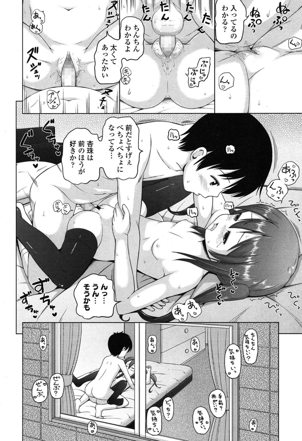 COMIC LO 2015年1月号