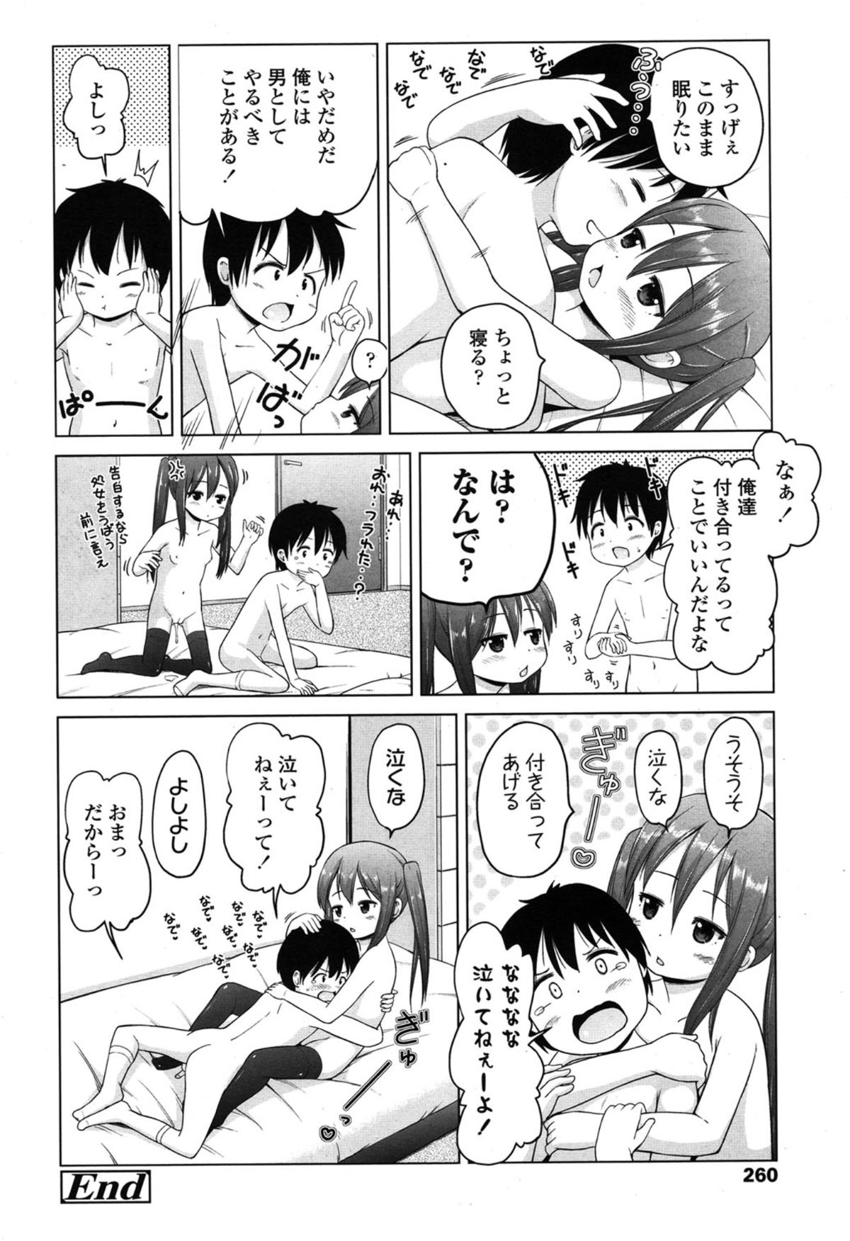 COMIC LO 2015年1月号