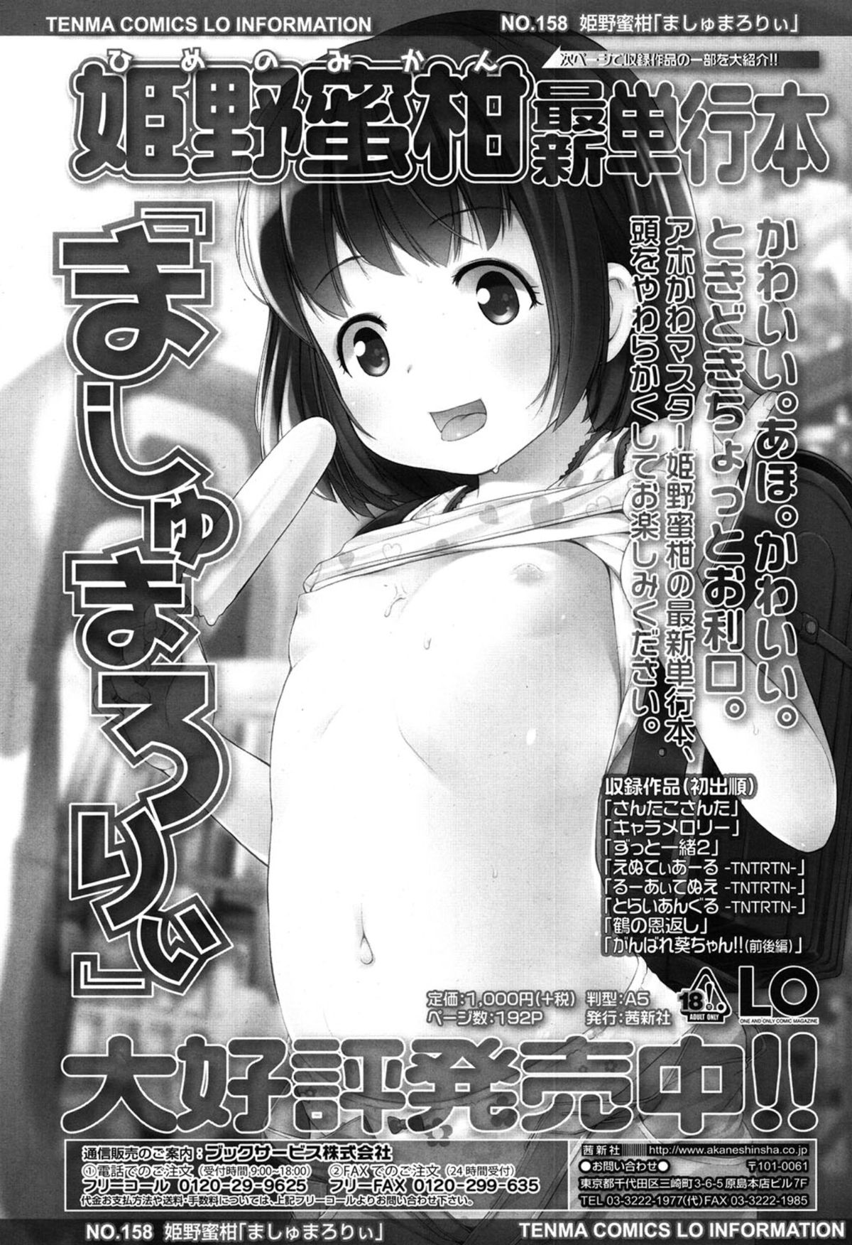 COMIC LO 2015年1月号