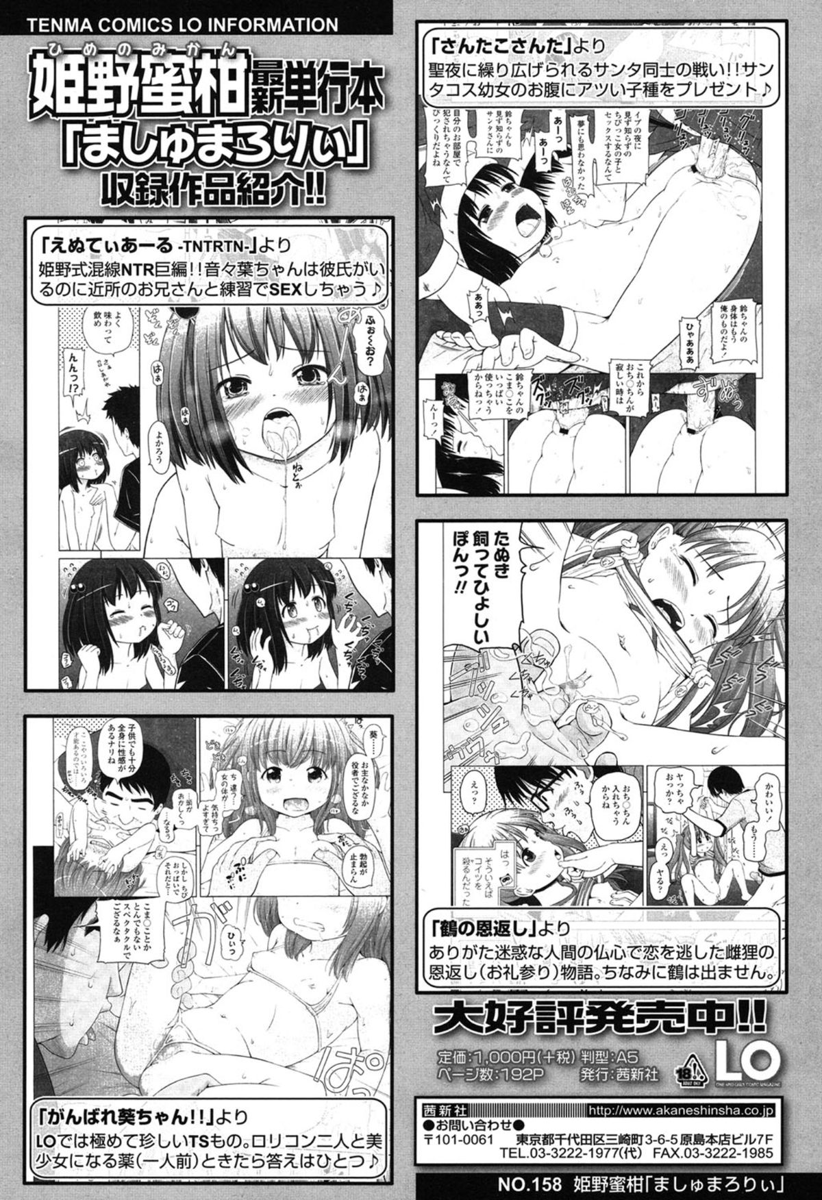 COMIC LO 2015年1月号