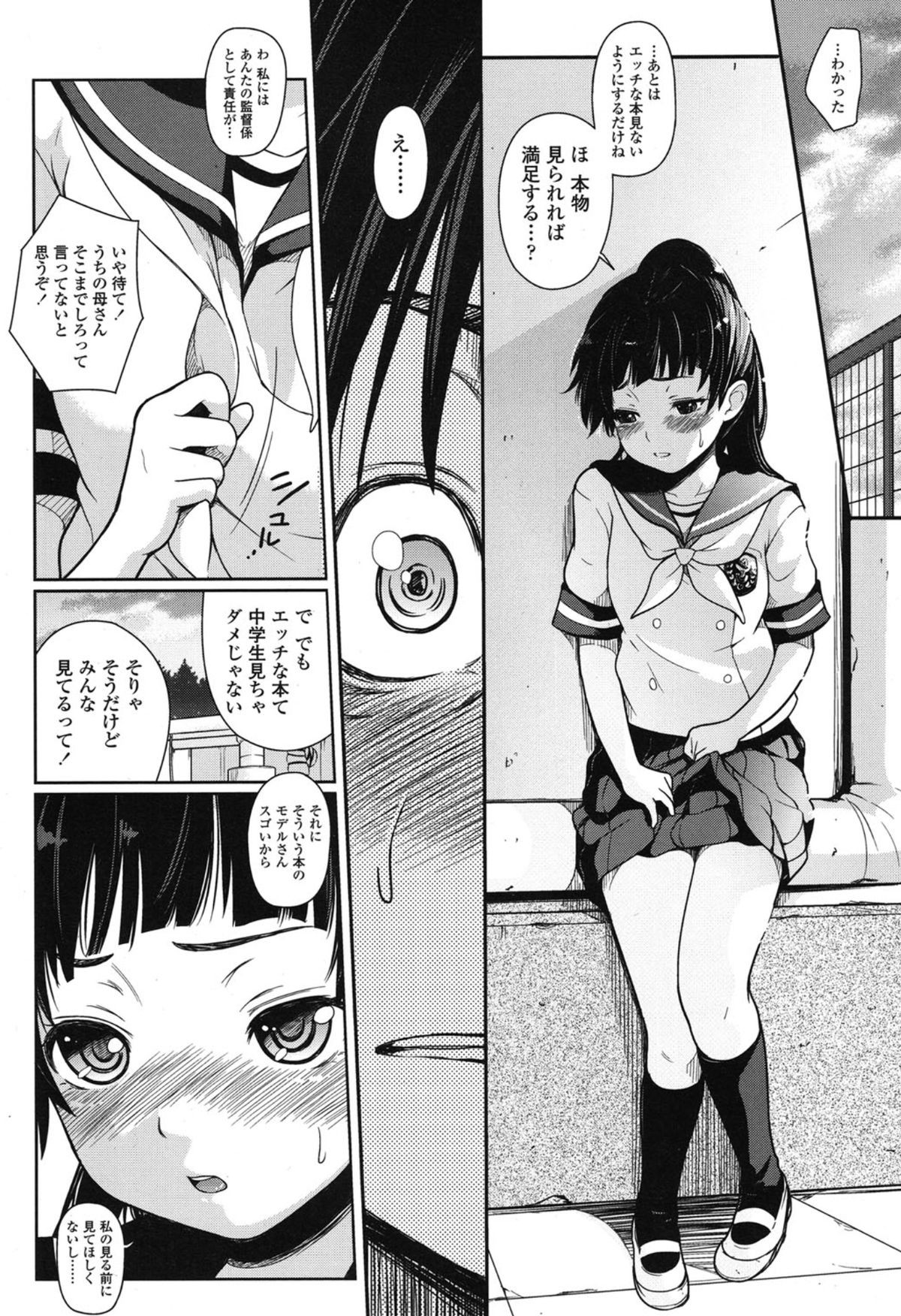 COMIC LO 2015年1月号