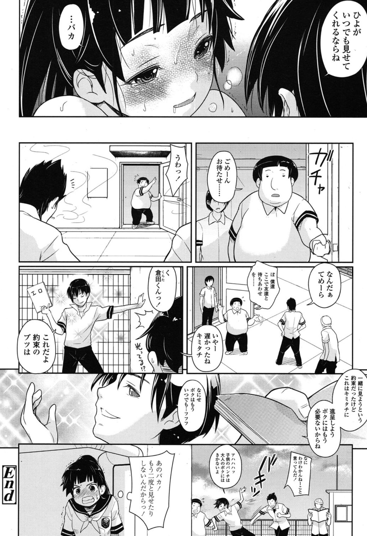 COMIC LO 2015年1月号