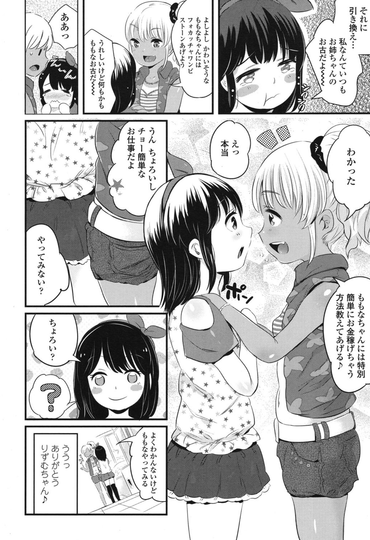 COMIC LO 2015年1月号