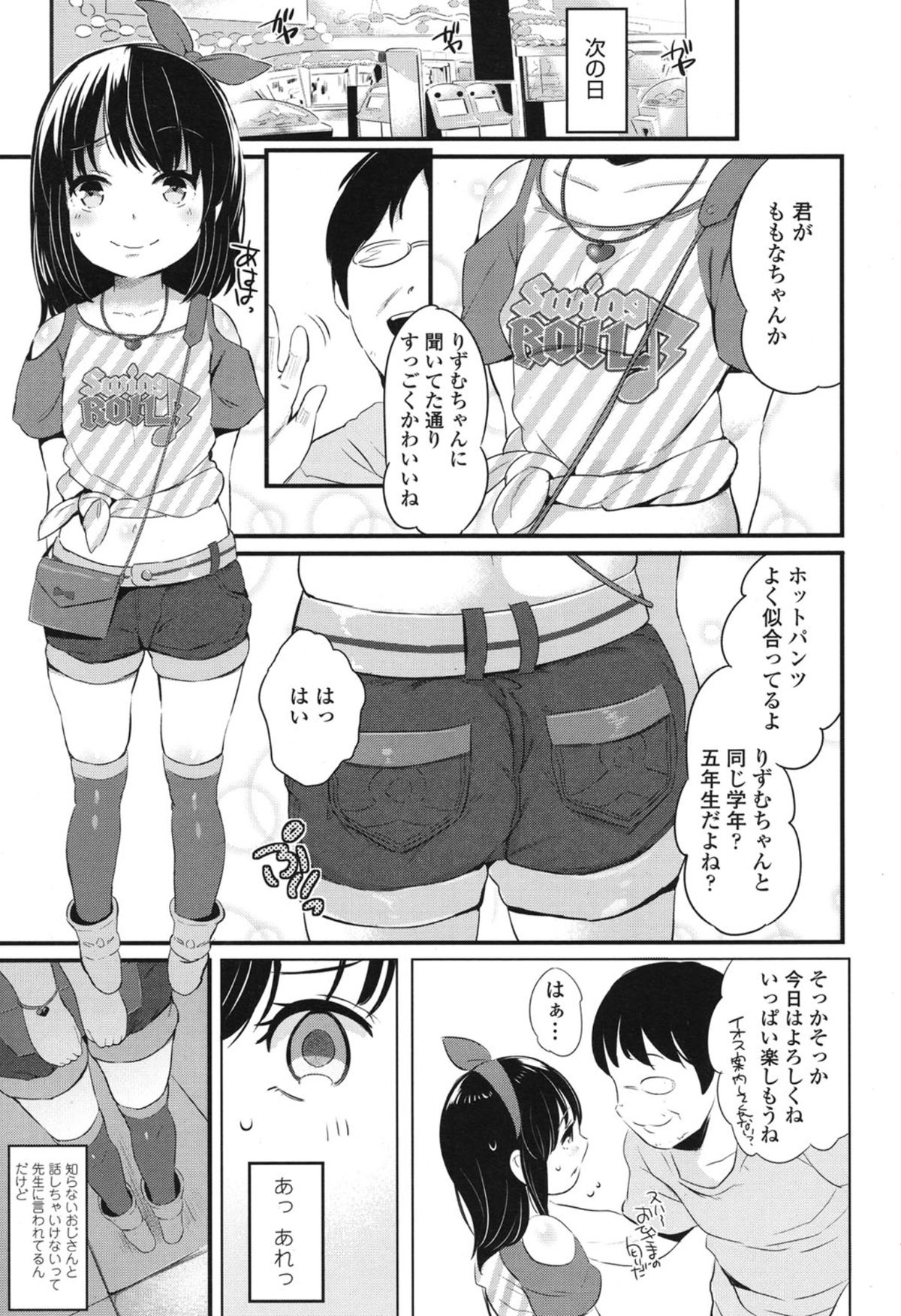 COMIC LO 2015年1月号