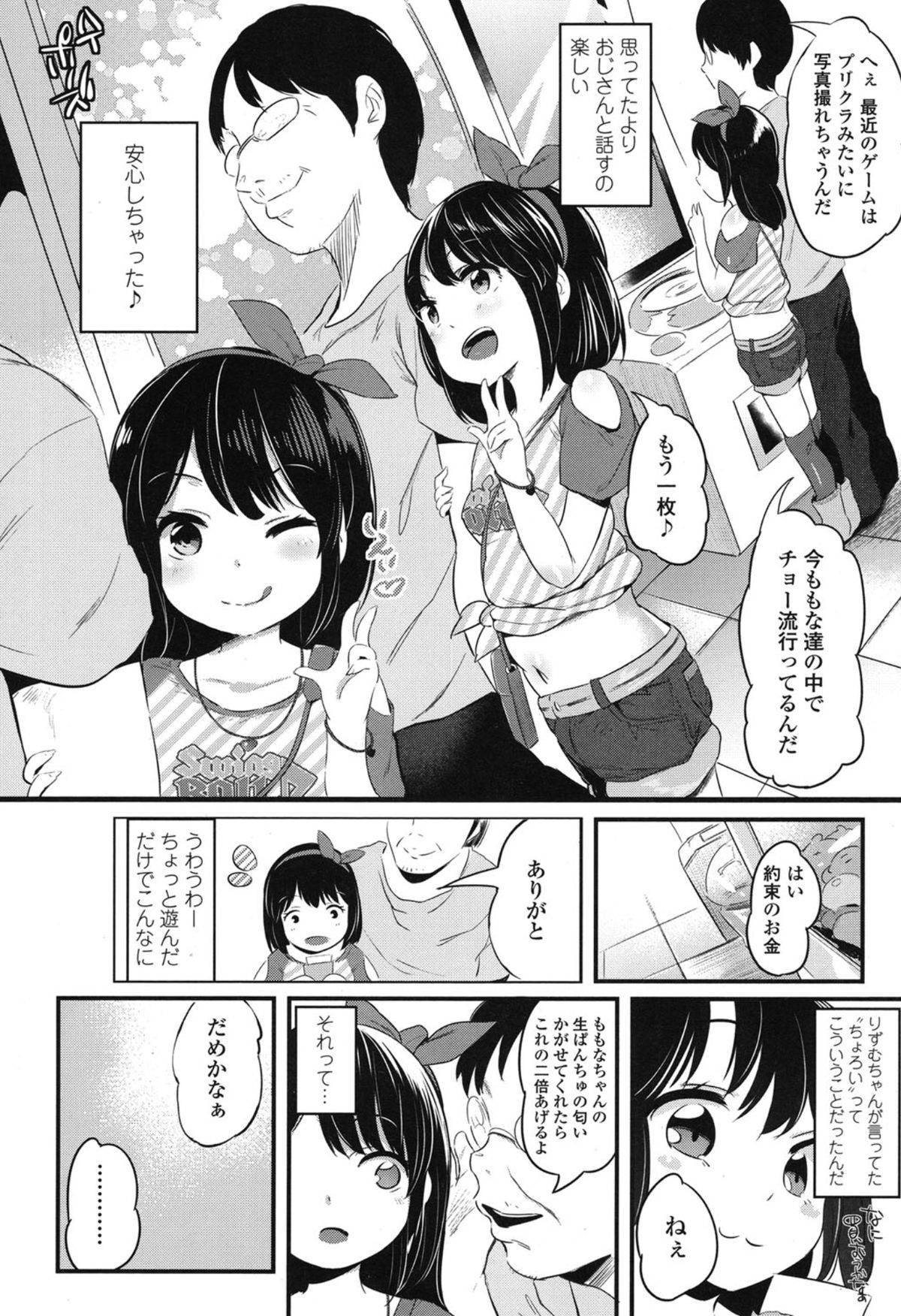 COMIC LO 2015年1月号