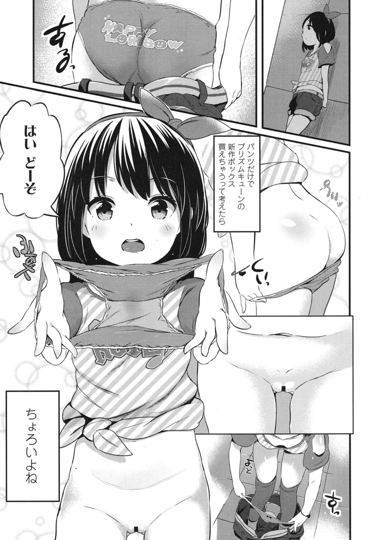 COMIC LO 2015年1月号