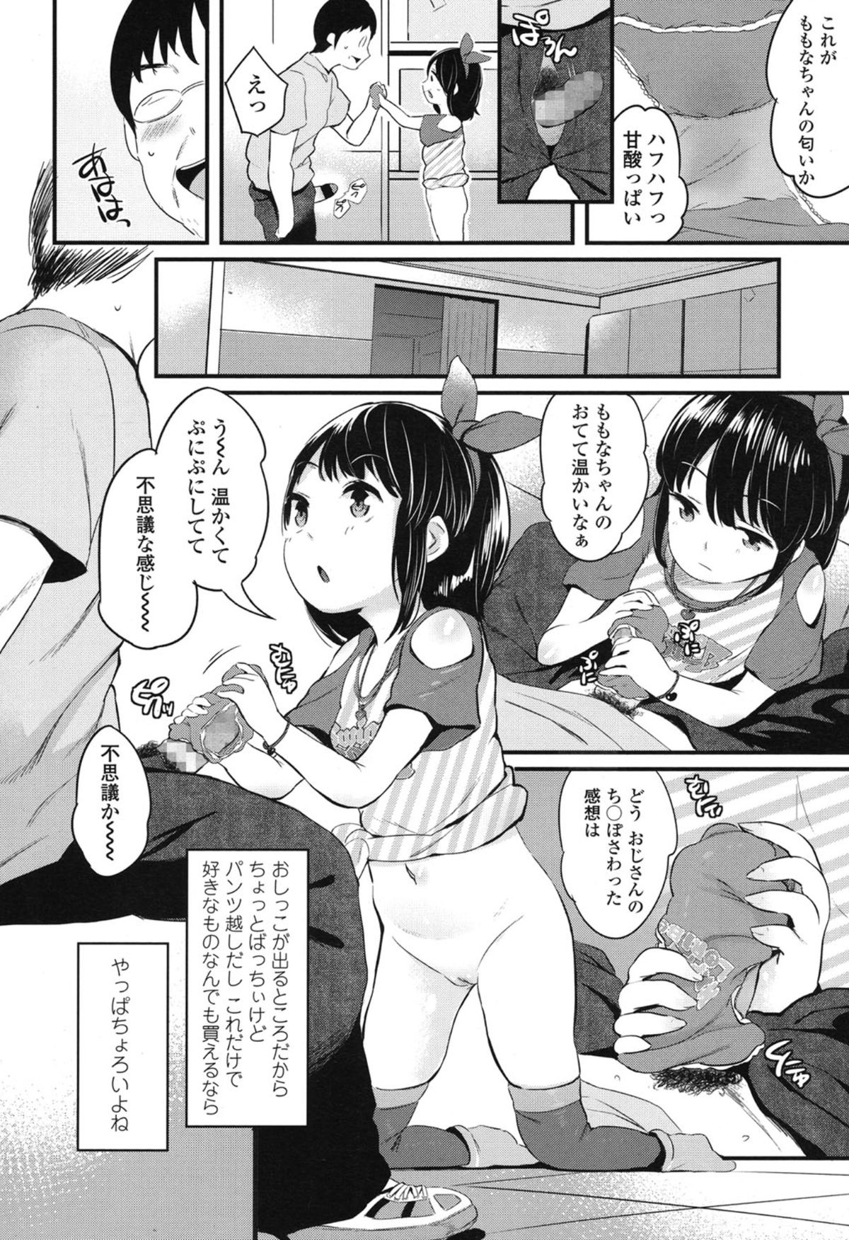 COMIC LO 2015年1月号