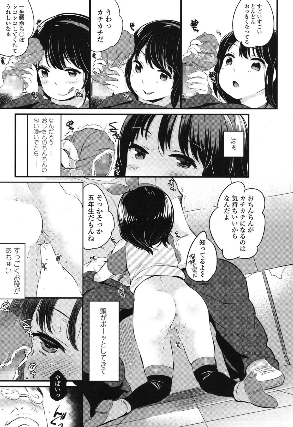 COMIC LO 2015年1月号