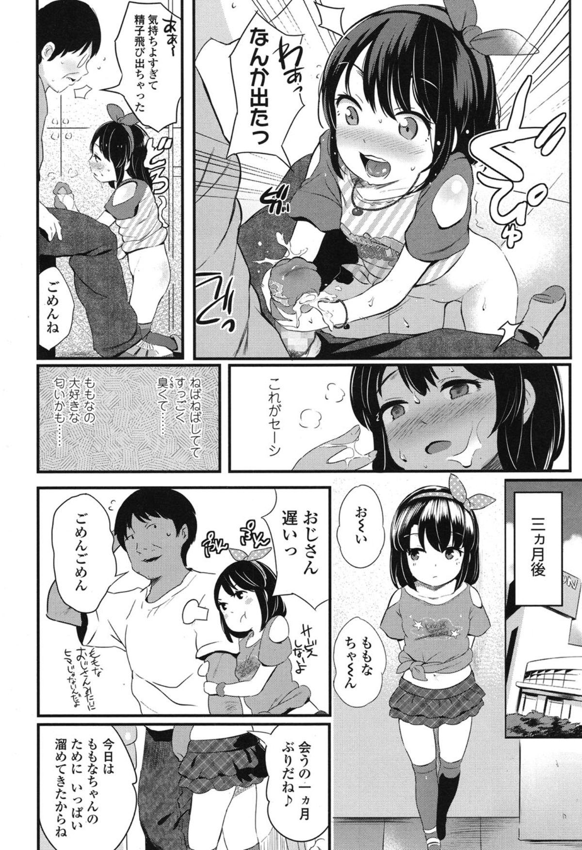 COMIC LO 2015年1月号