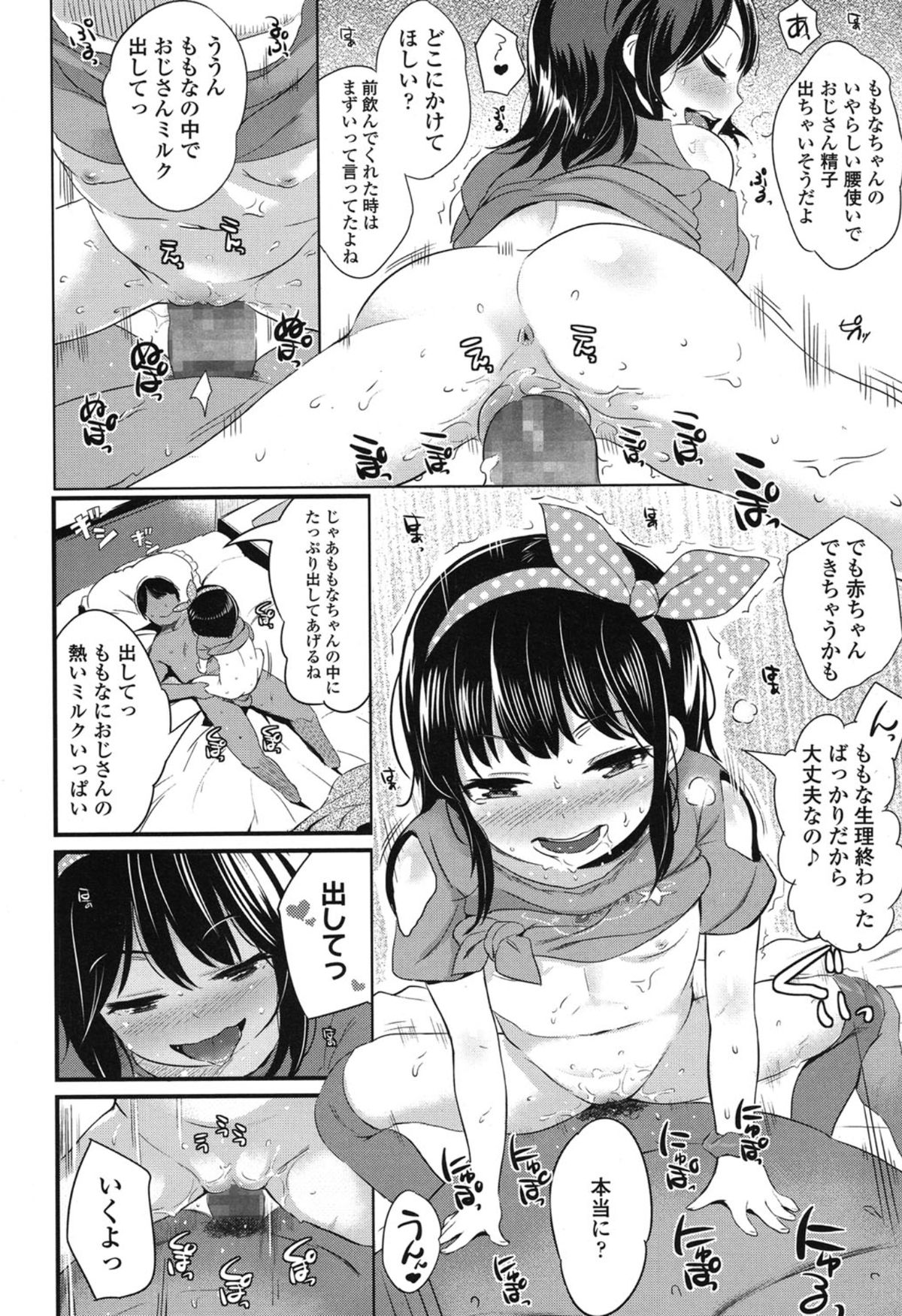 COMIC LO 2015年1月号