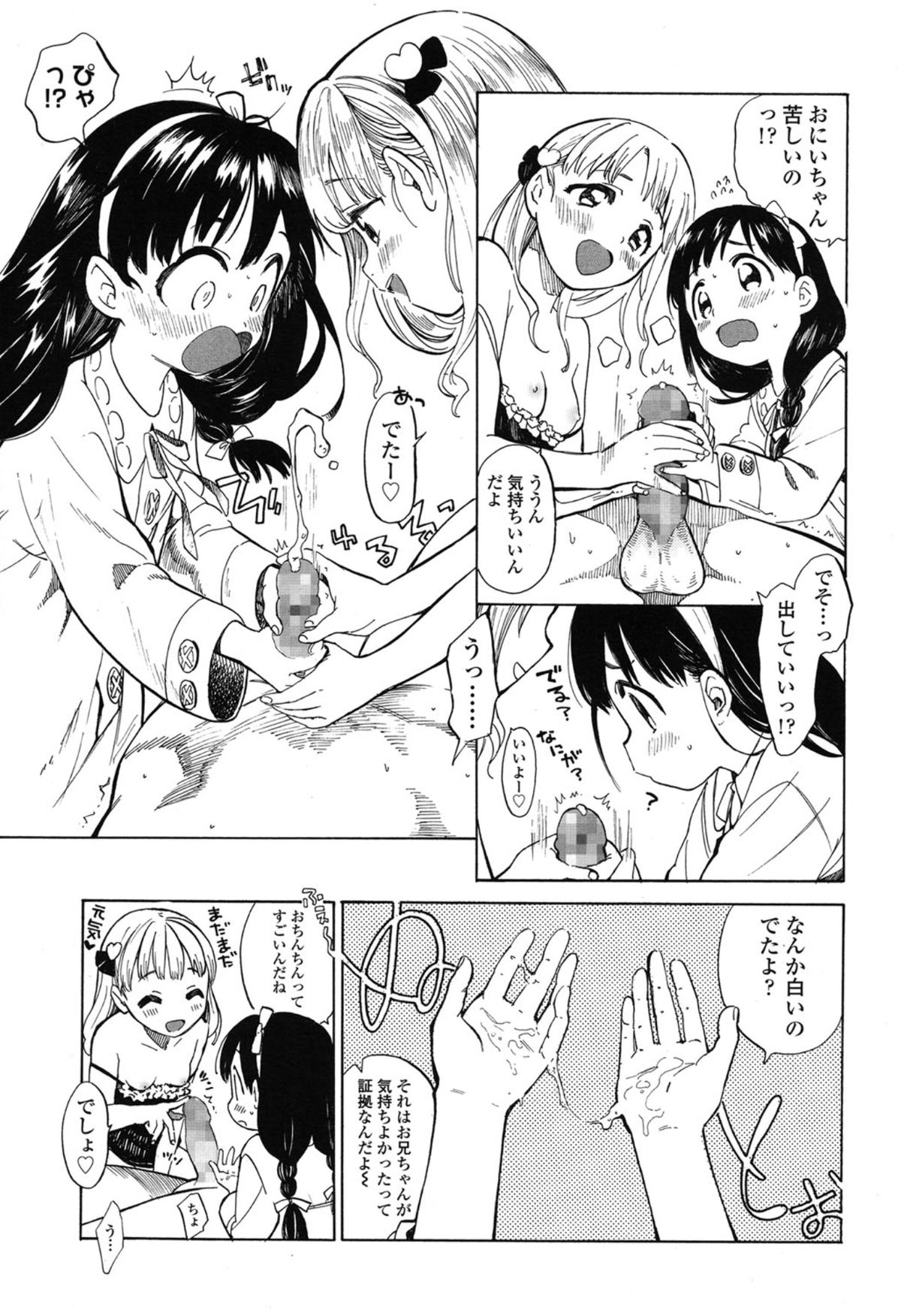 COMIC LO 2015年1月号