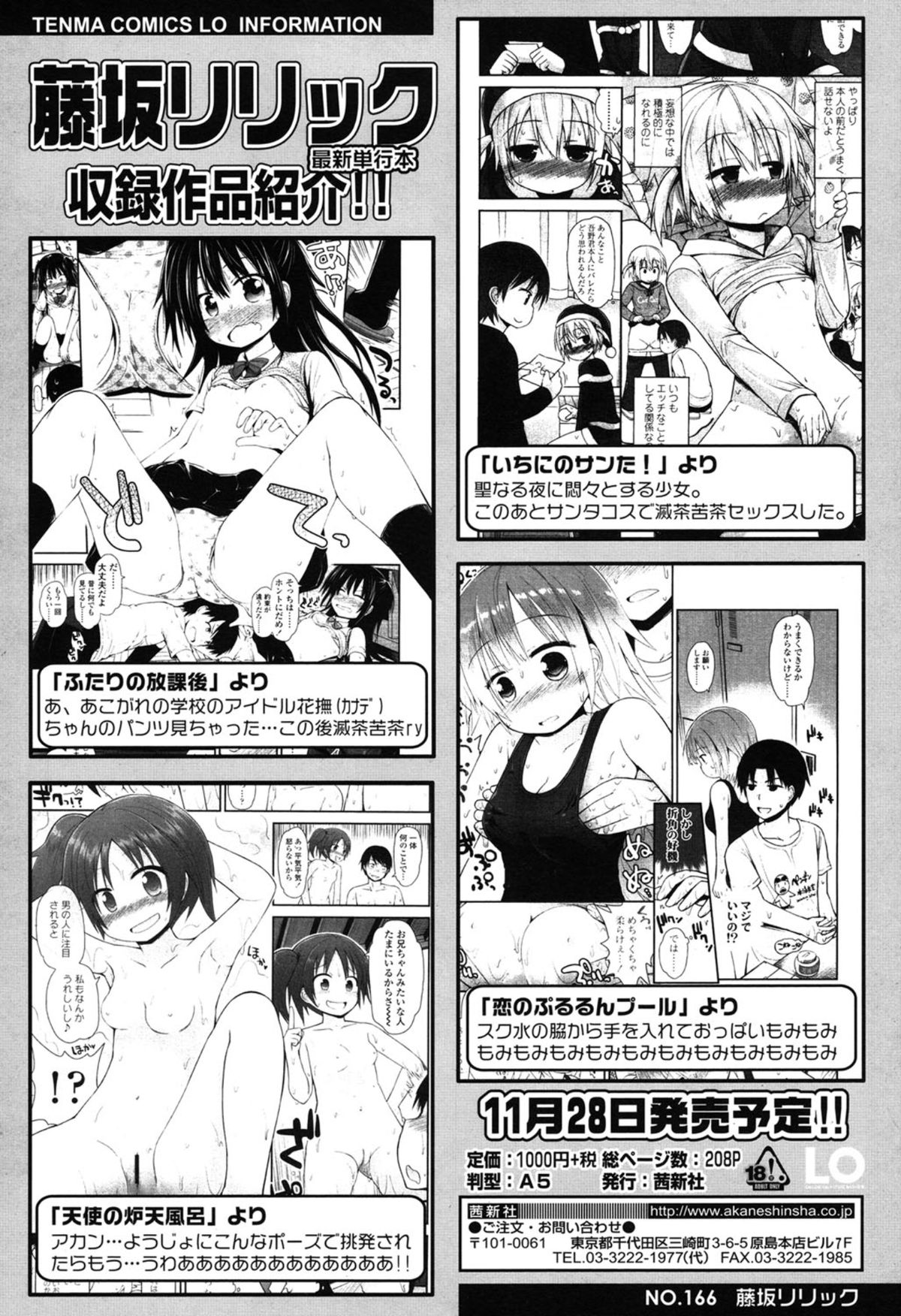 COMIC LO 2015年1月号