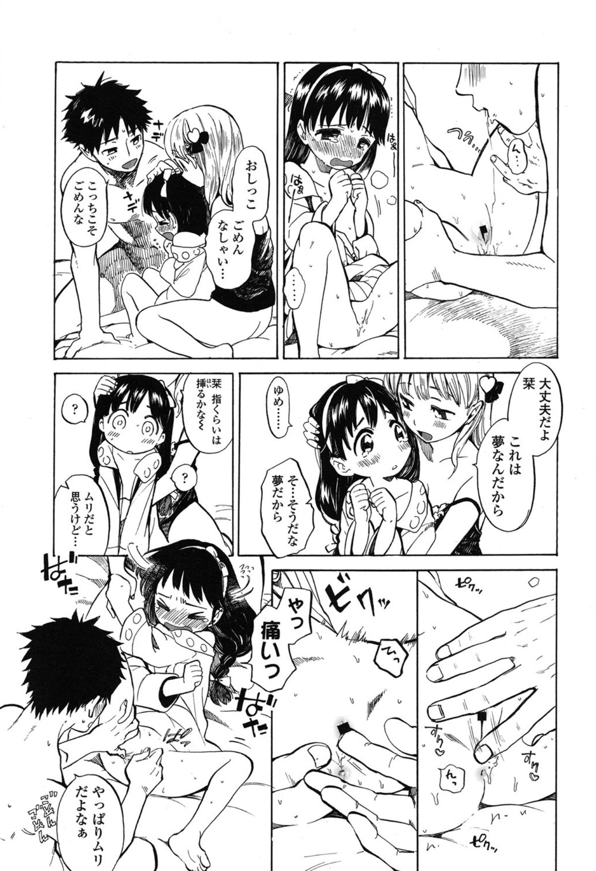 COMIC LO 2015年1月号