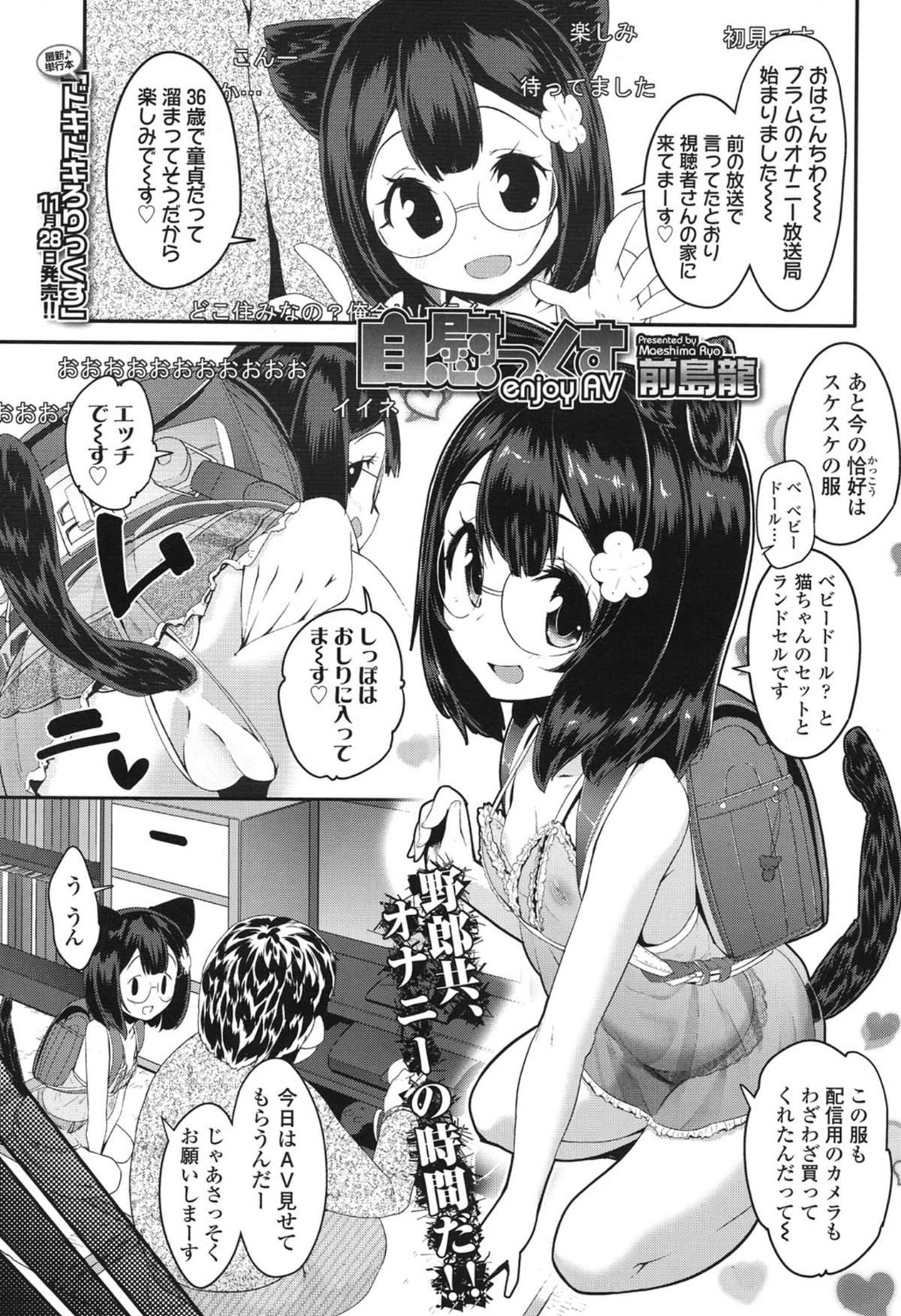 COMIC LO 2015年1月号