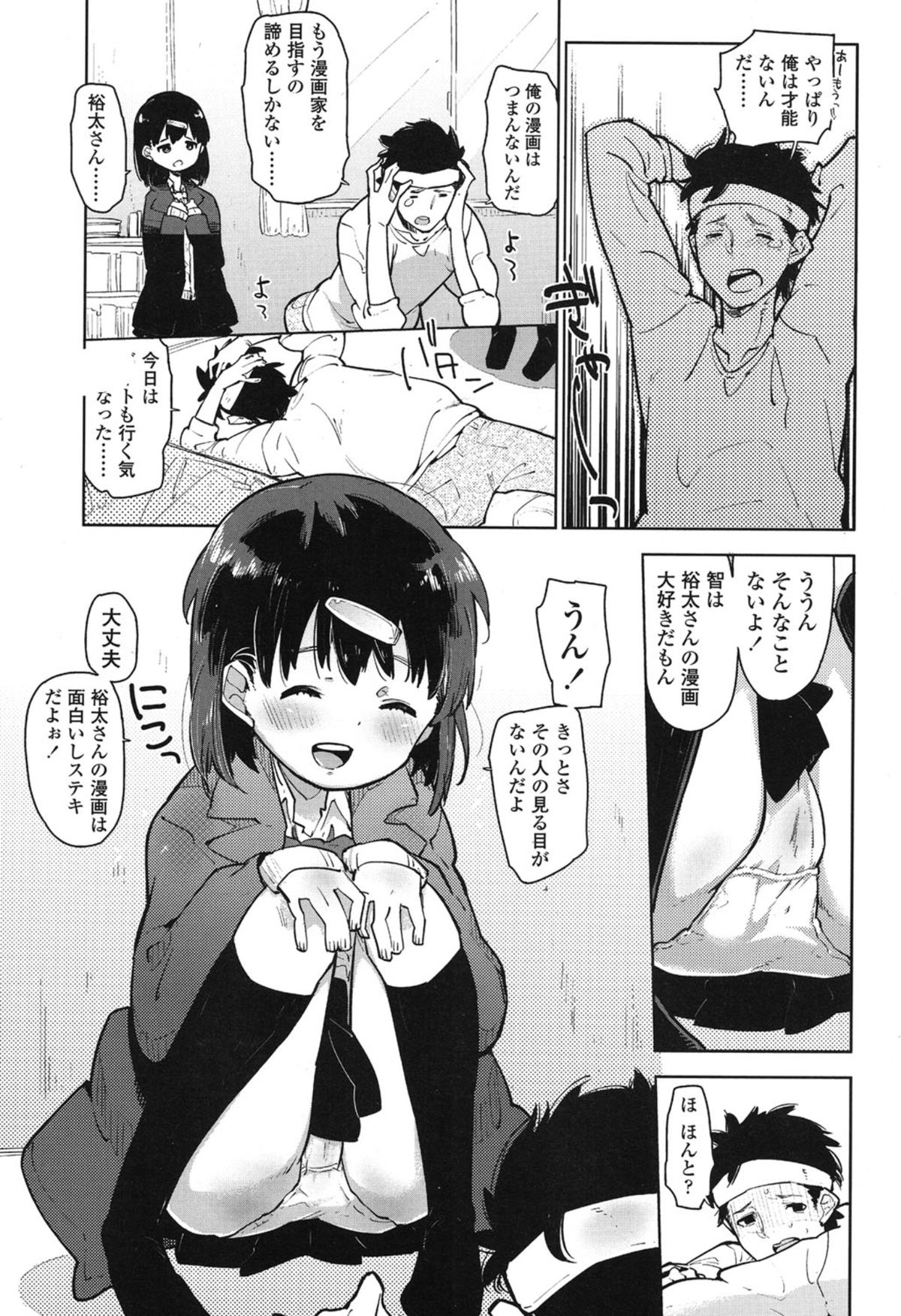 COMIC LO 2015年1月号