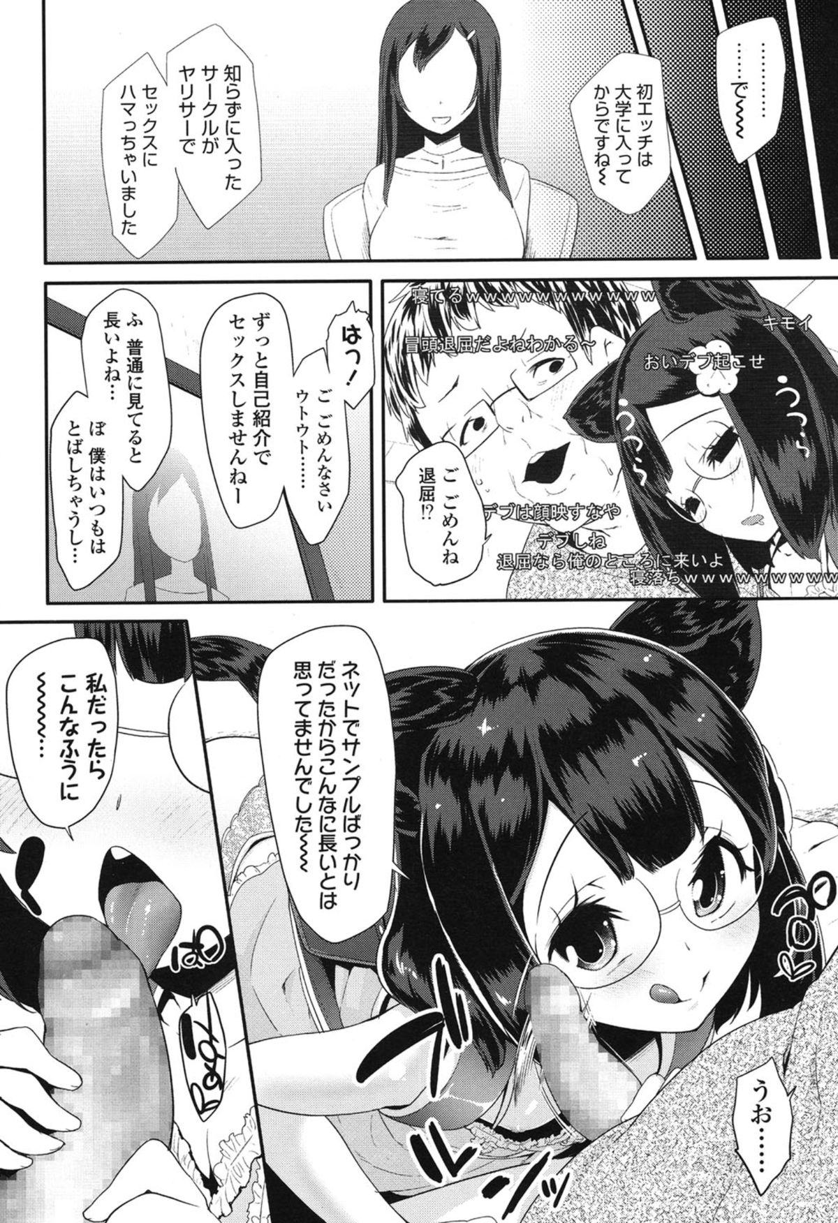 COMIC LO 2015年1月号