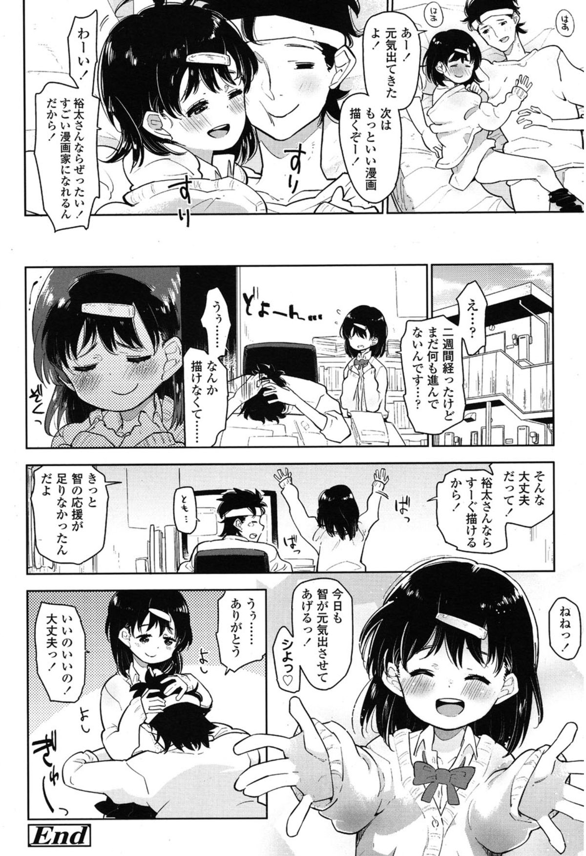 COMIC LO 2015年1月号