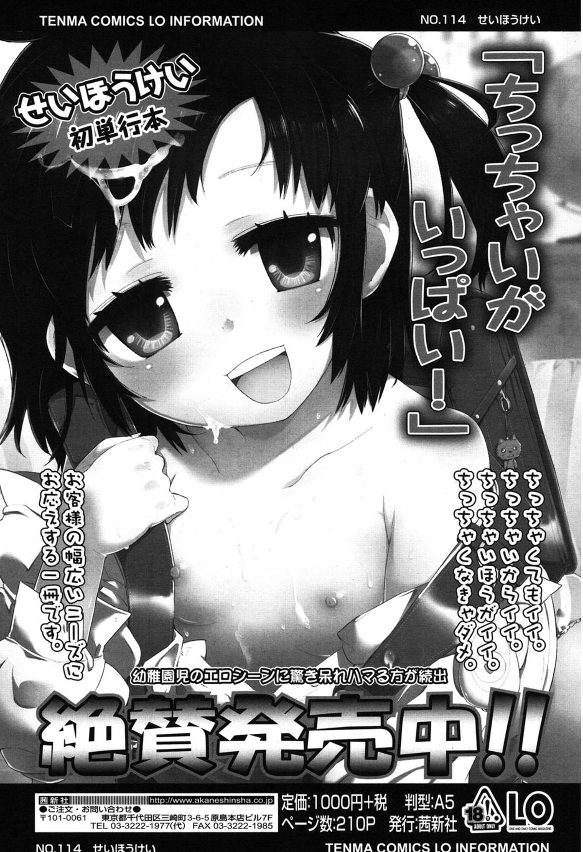 COMIC LO 2015年1月号