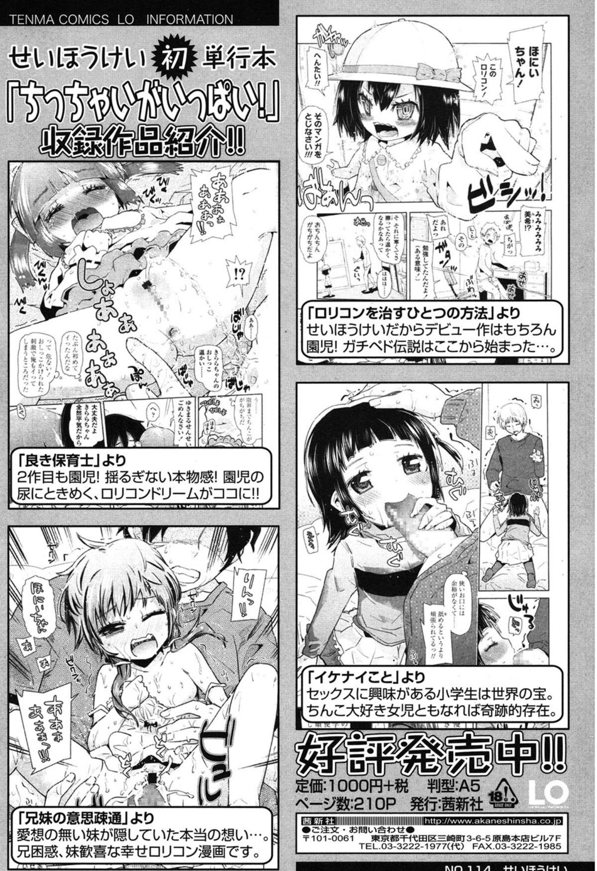 COMIC LO 2015年1月号