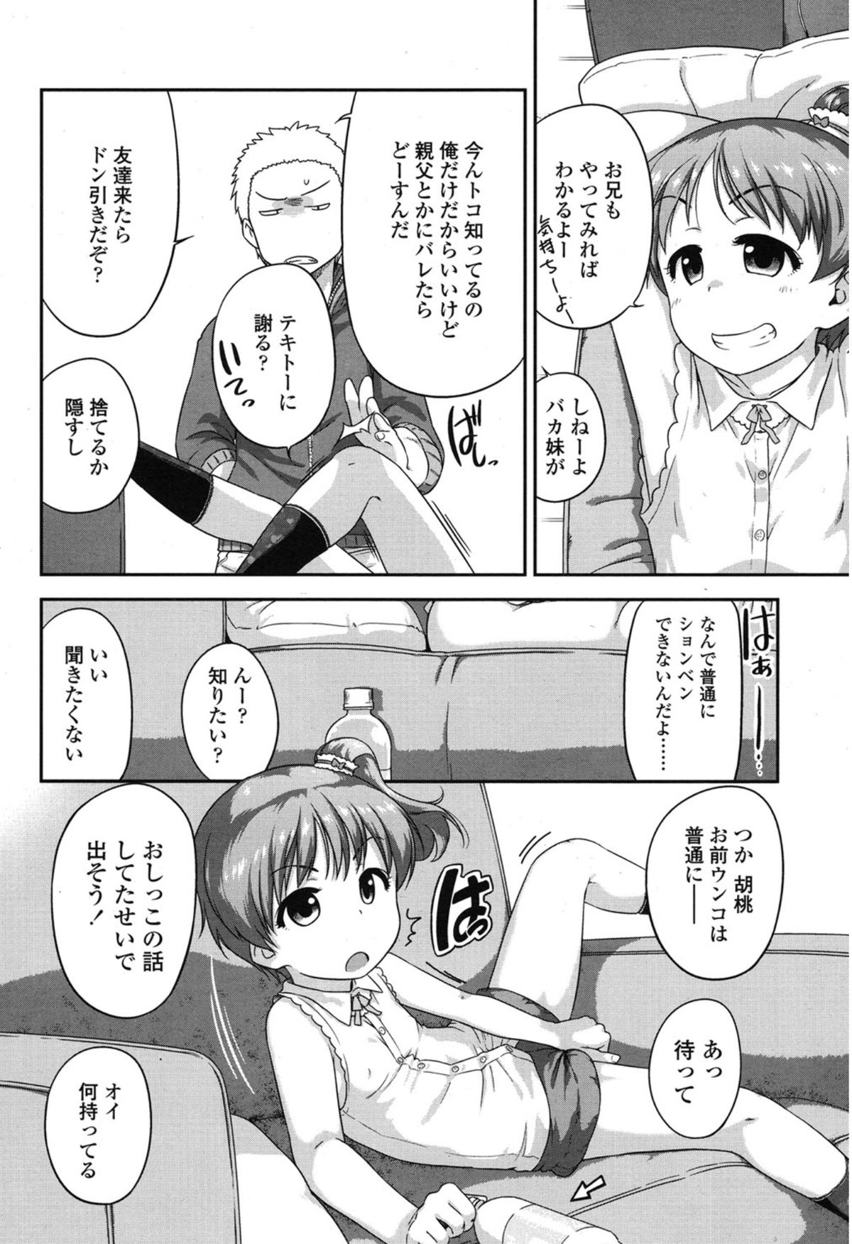 COMIC LO 2015年1月号