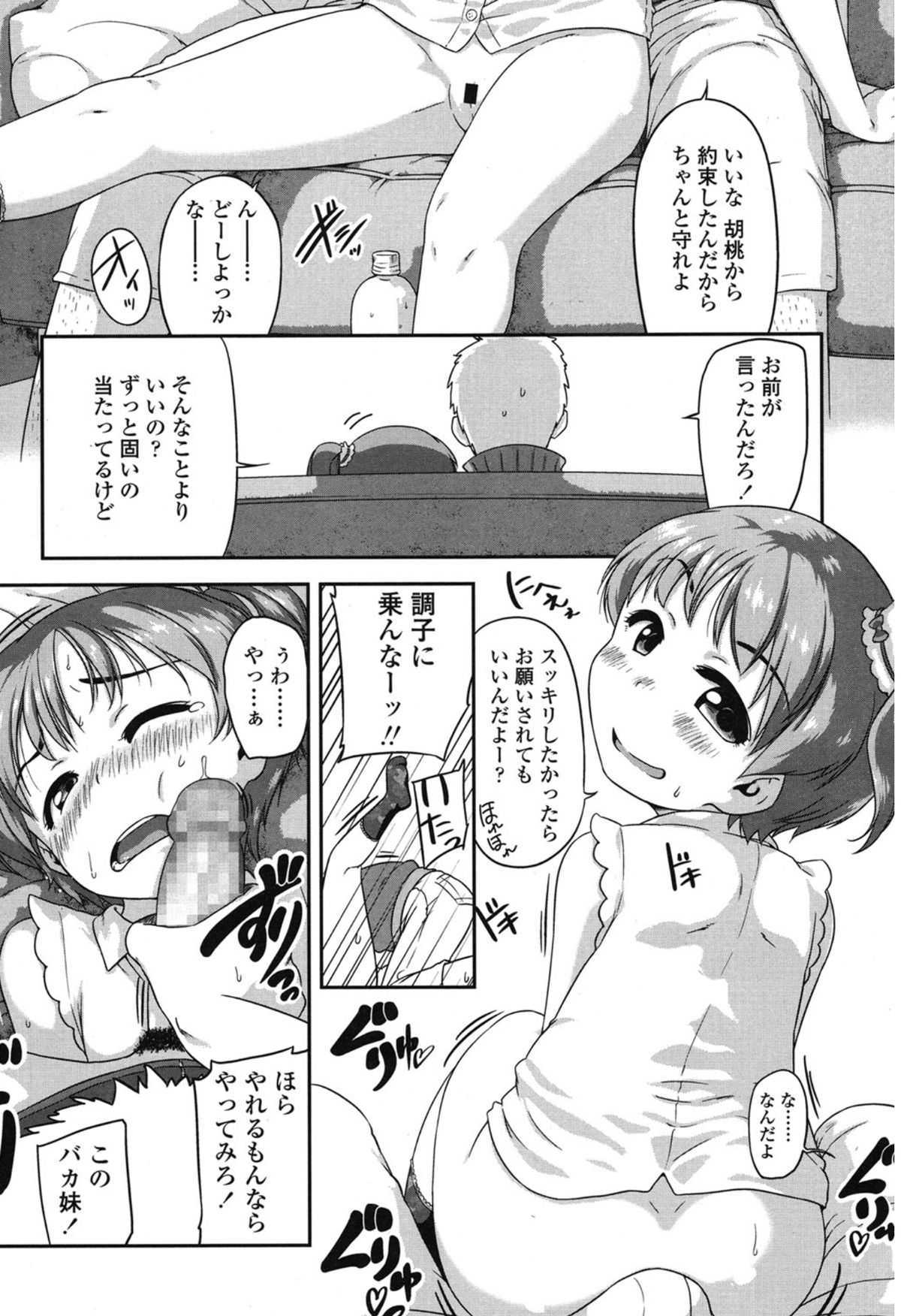 COMIC LO 2015年1月号