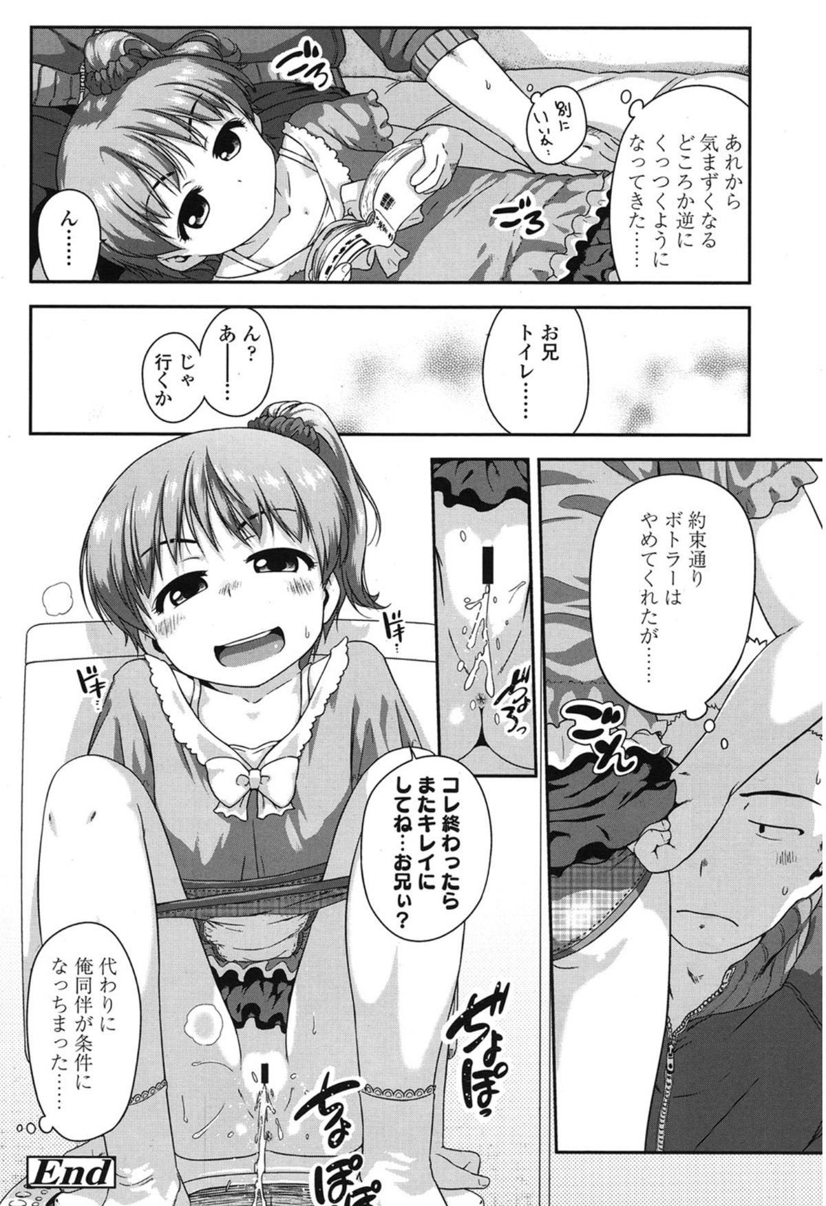 COMIC LO 2015年1月号