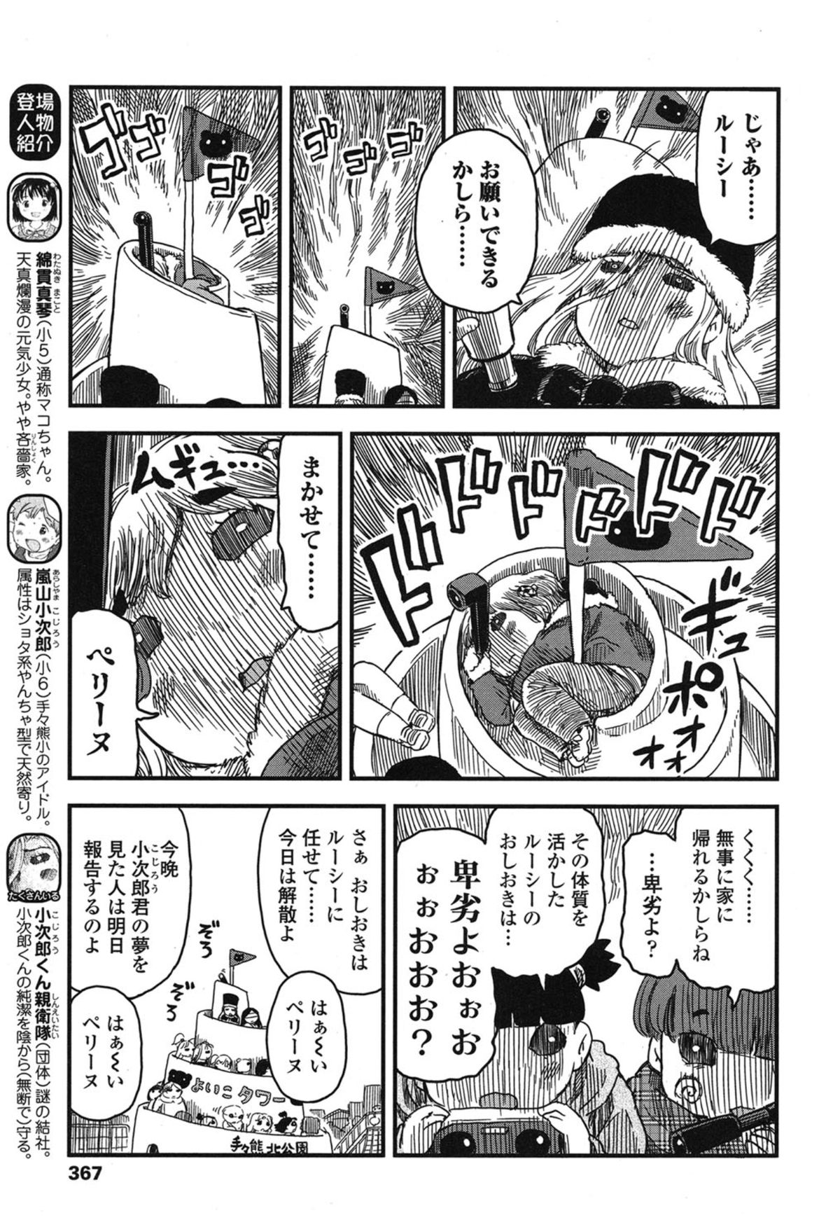 COMIC LO 2015年1月号