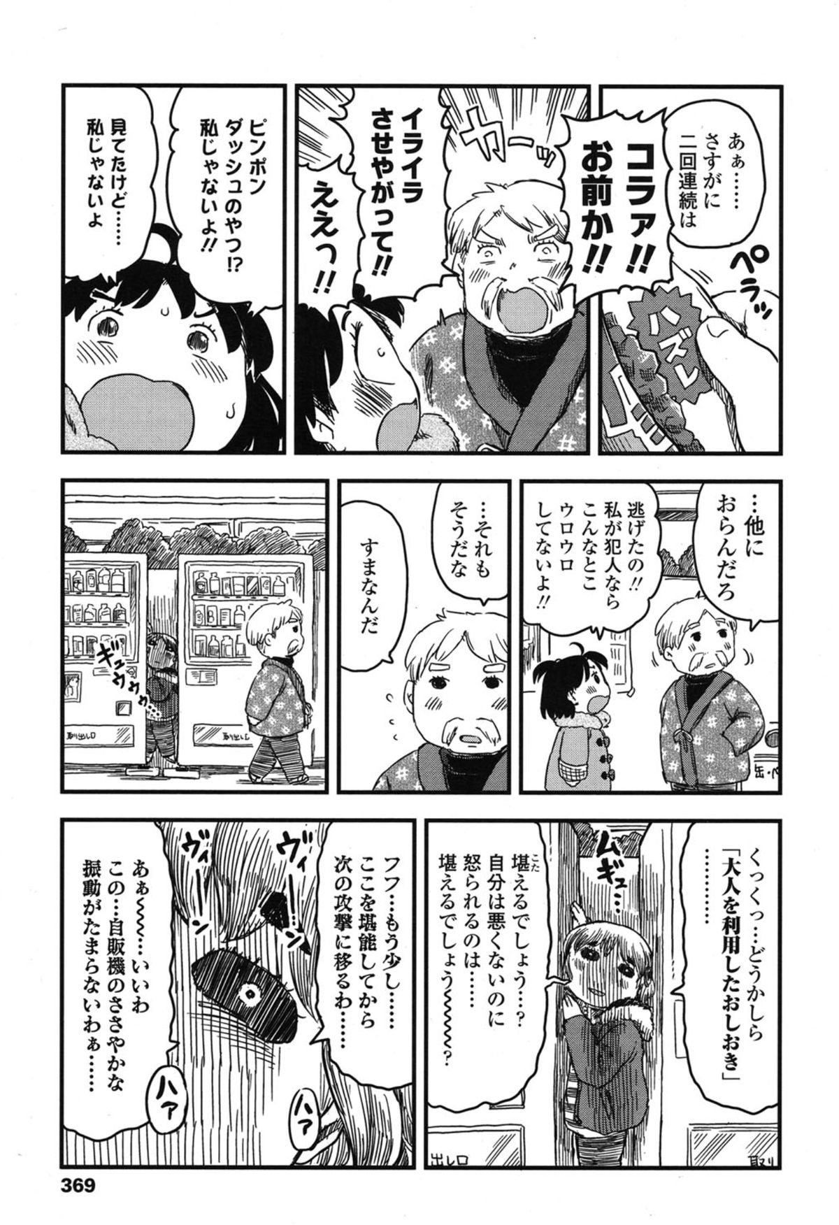 COMIC LO 2015年1月号