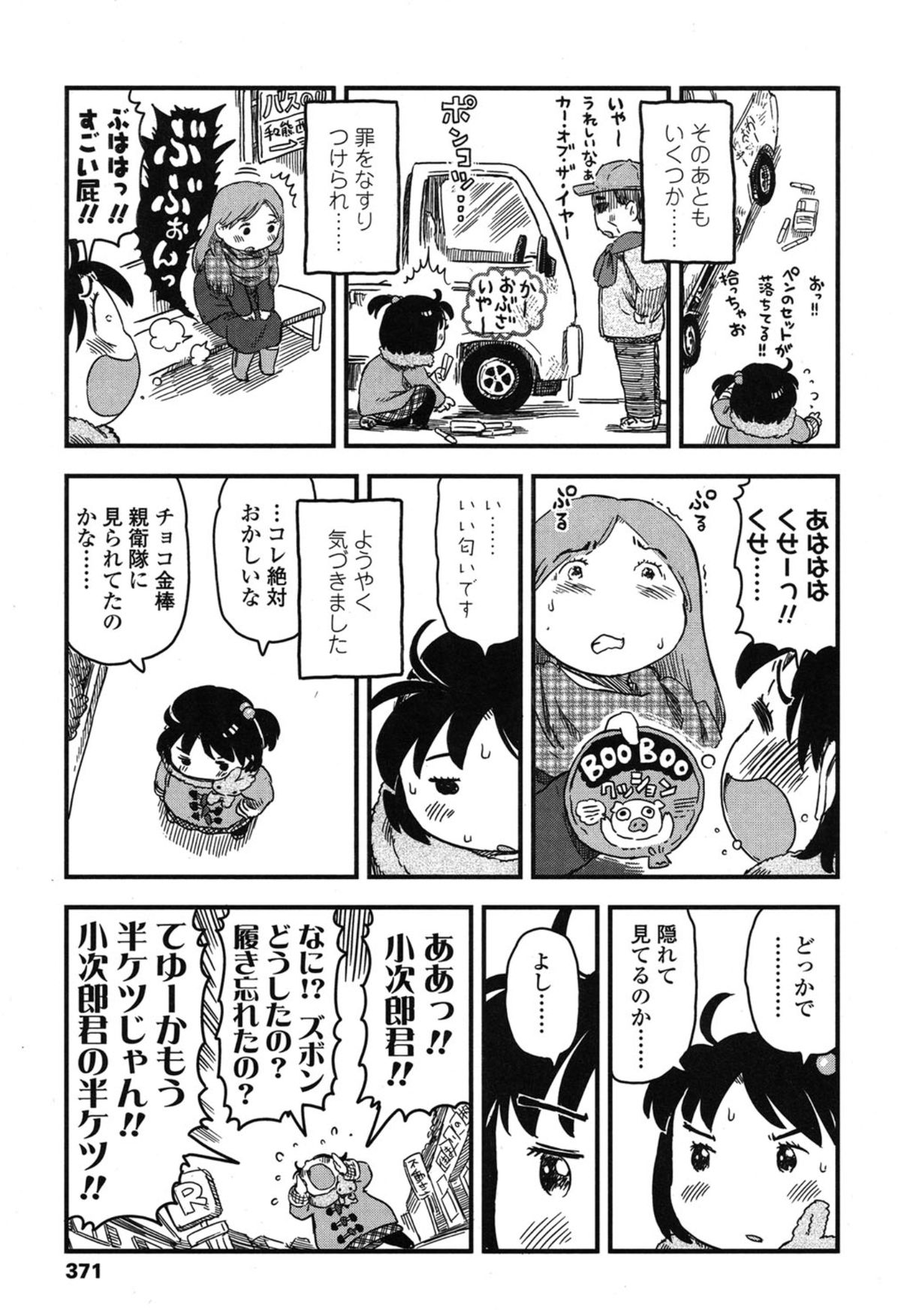 COMIC LO 2015年1月号