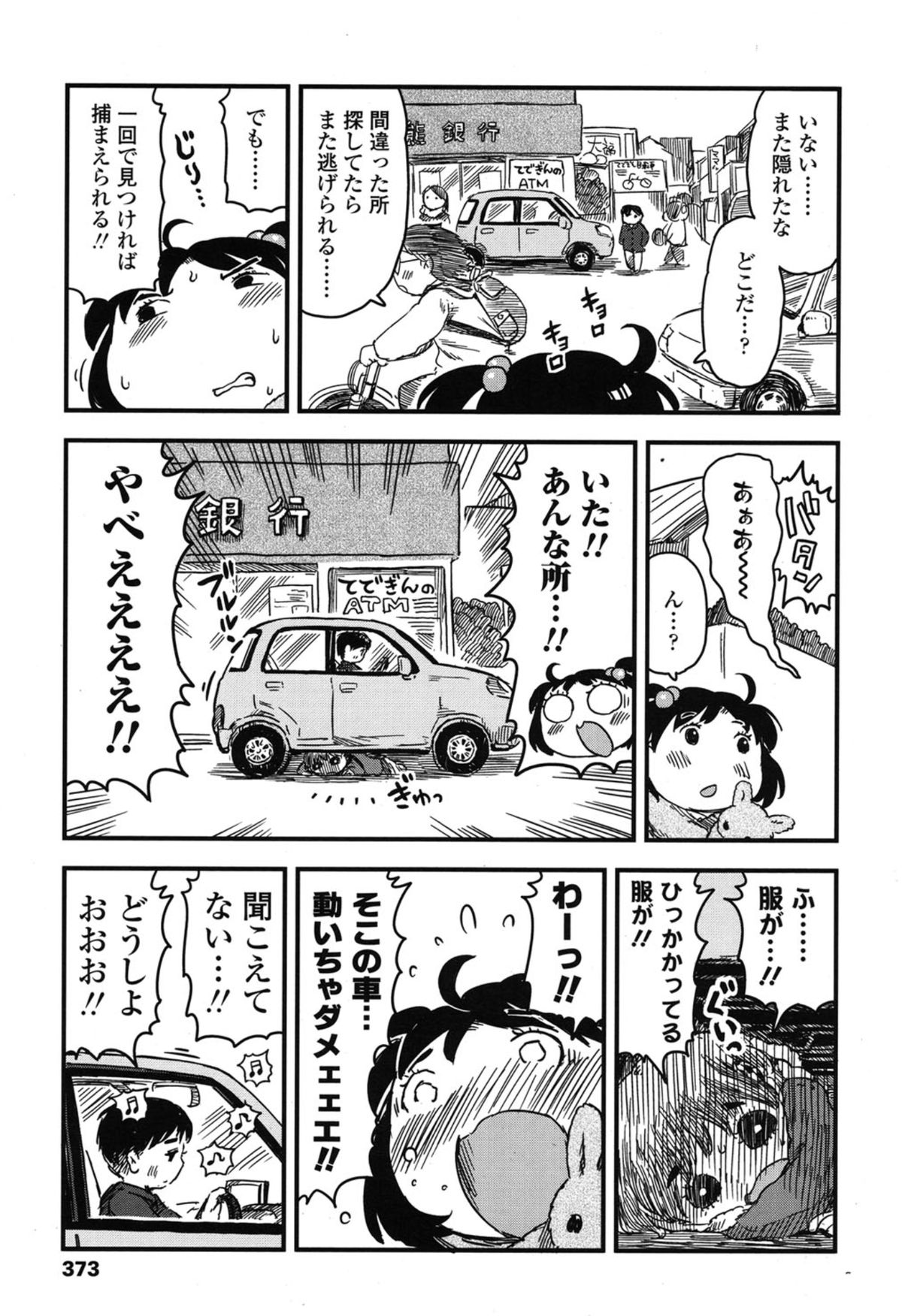 COMIC LO 2015年1月号