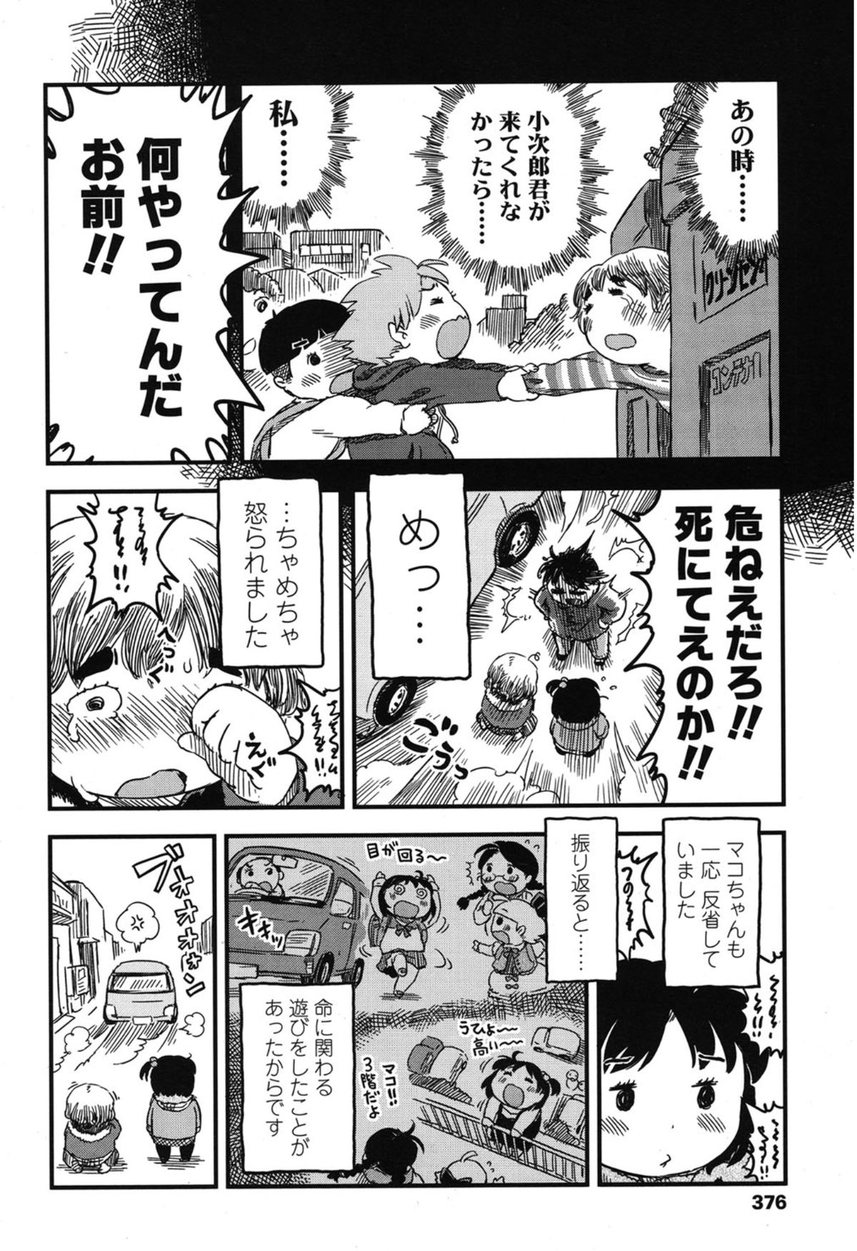 COMIC LO 2015年1月号