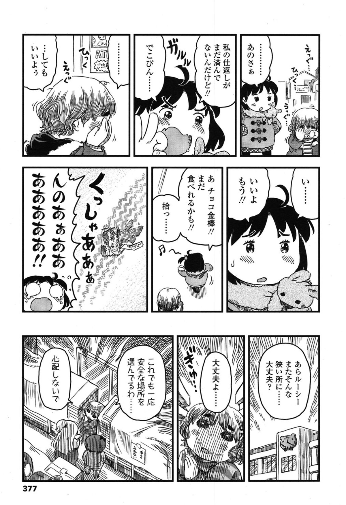 COMIC LO 2015年1月号