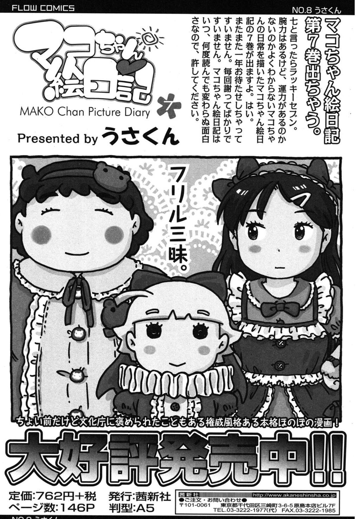 COMIC LO 2015年1月号