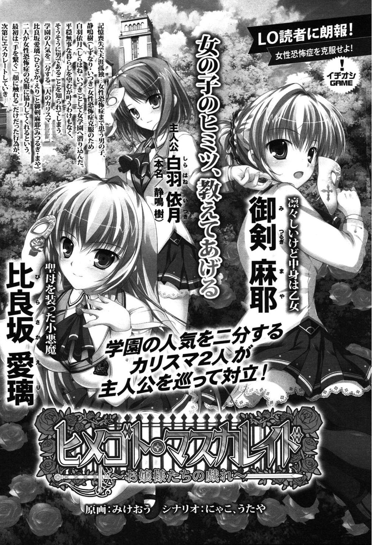 COMIC LO 2015年1月号