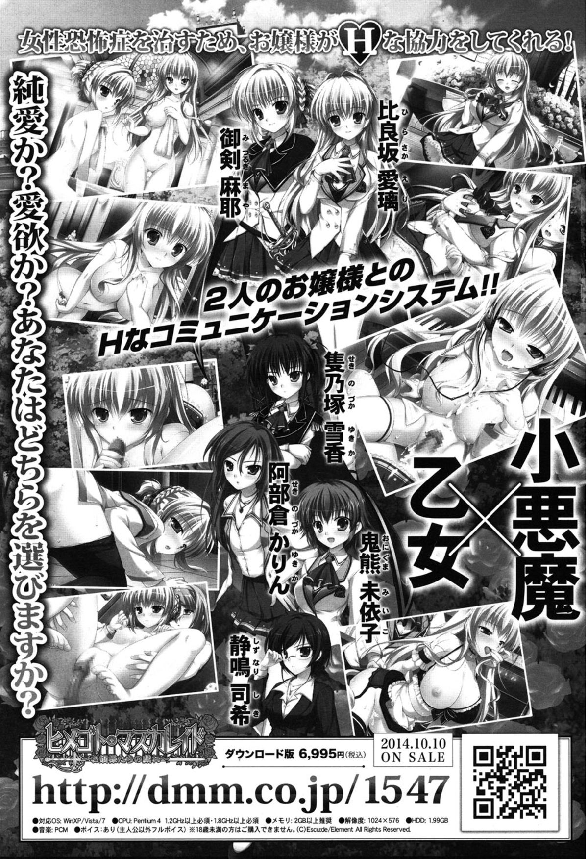 COMIC LO 2015年1月号