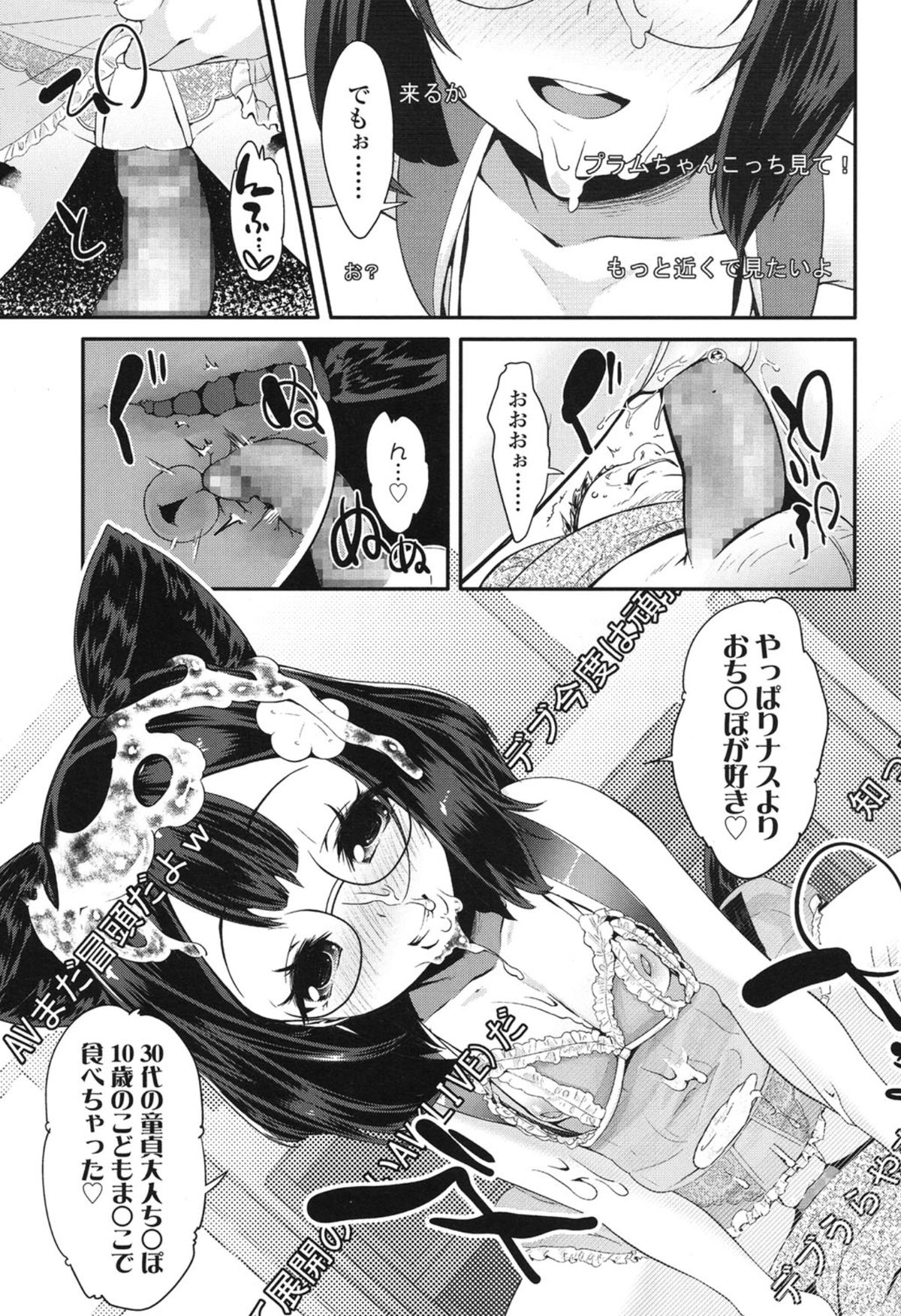 COMIC LO 2015年1月号