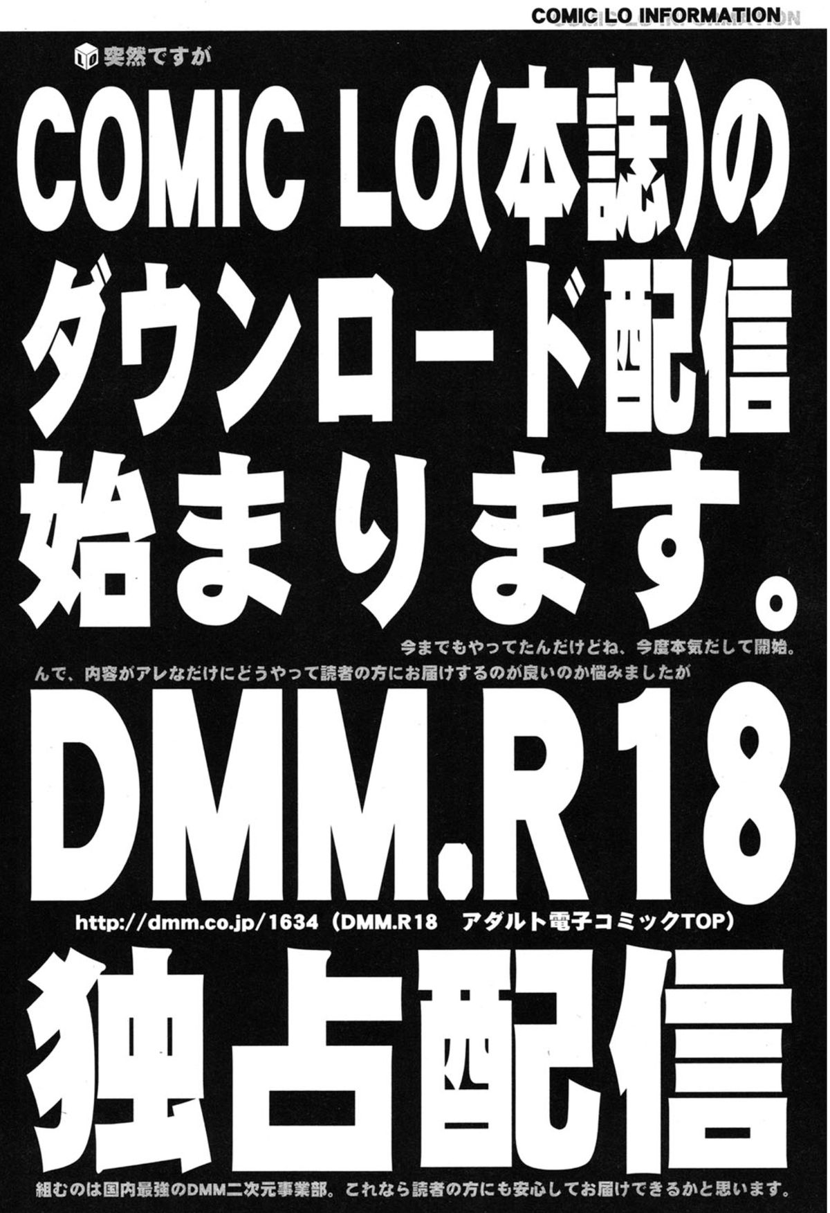 COMIC LO 2015年1月号