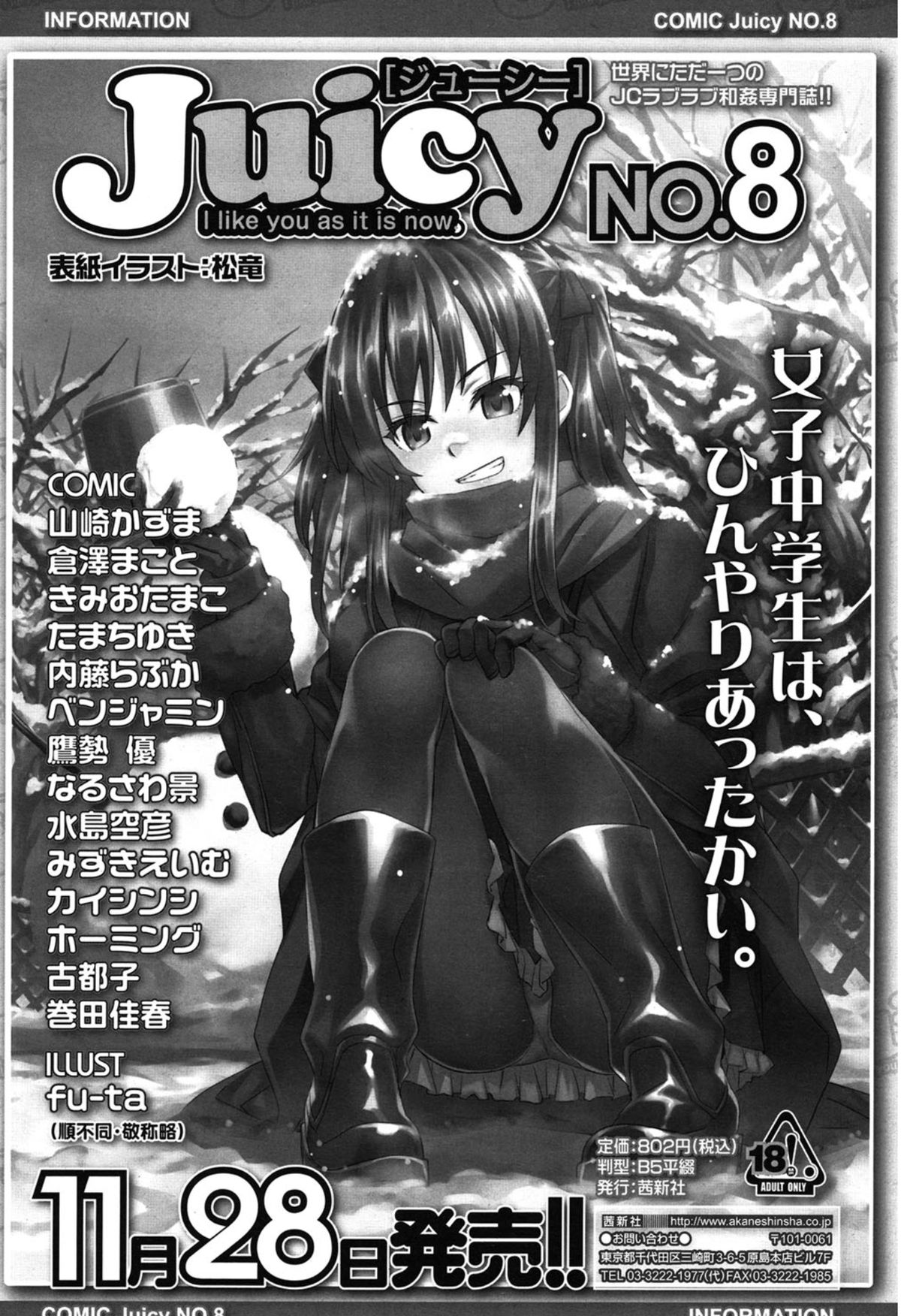 COMIC LO 2015年1月号