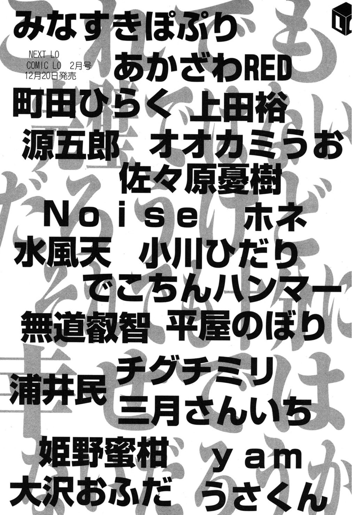 COMIC LO 2015年1月号