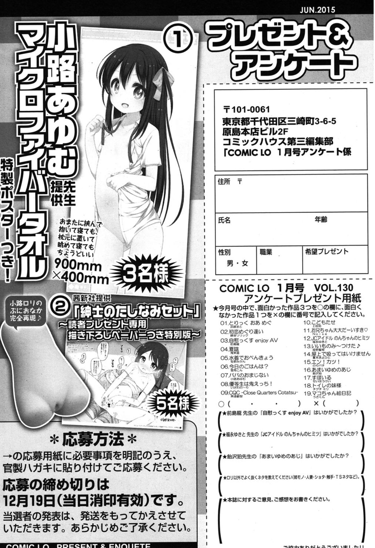 COMIC LO 2015年1月号