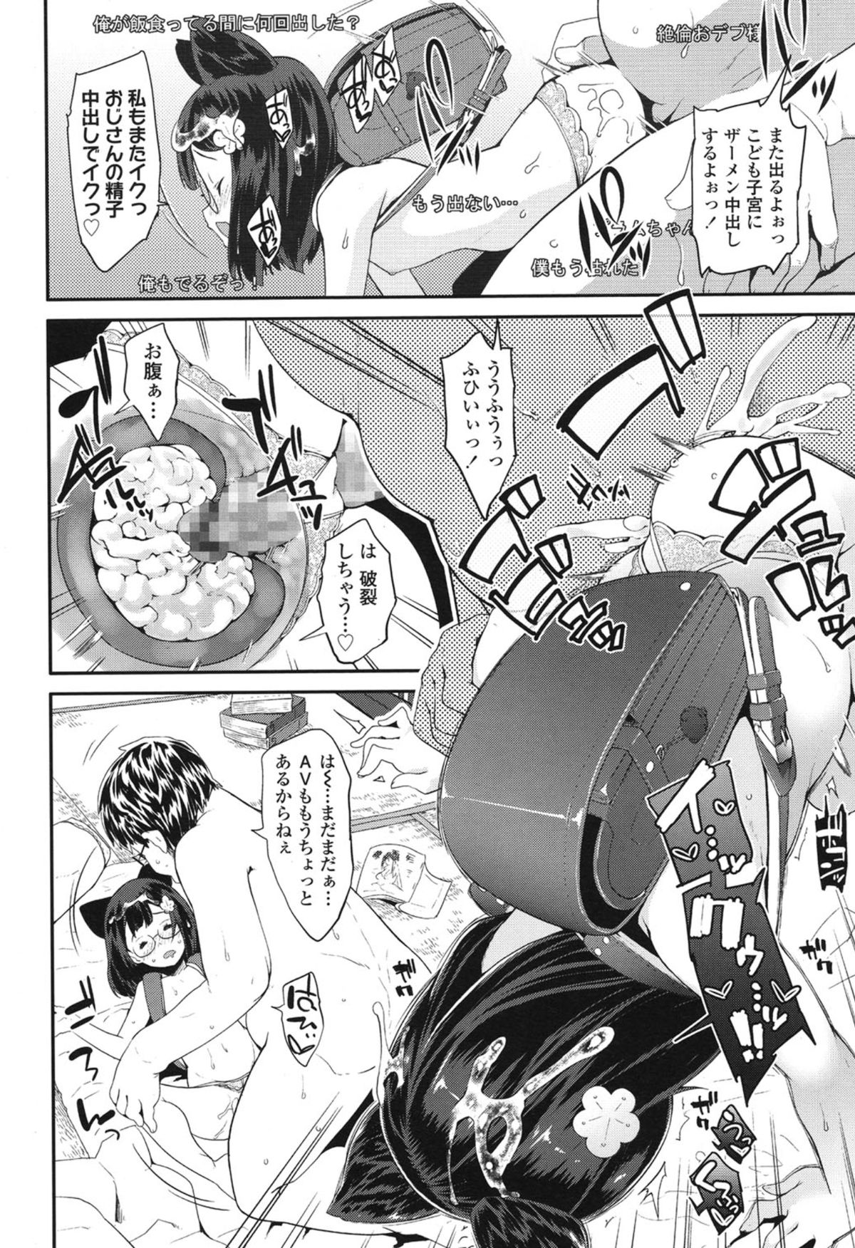 COMIC LO 2015年1月号