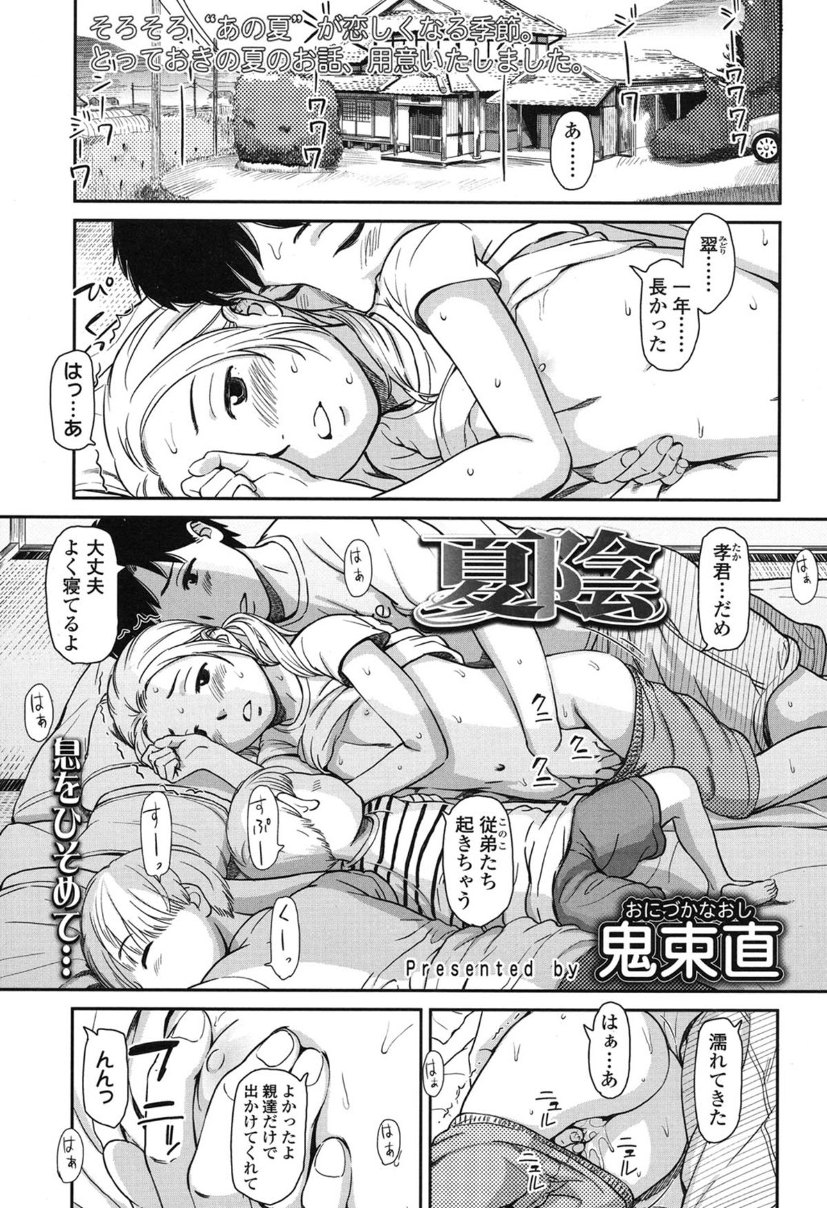 COMIC LO 2015年1月号