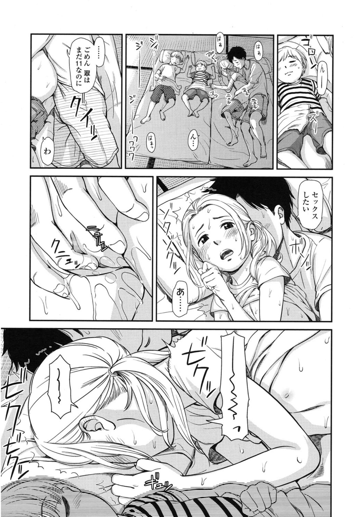 COMIC LO 2015年1月号