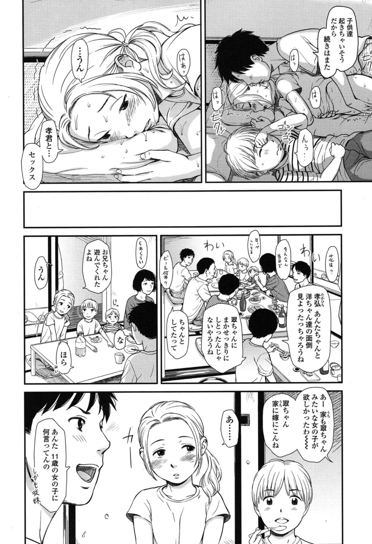 COMIC LO 2015年1月号